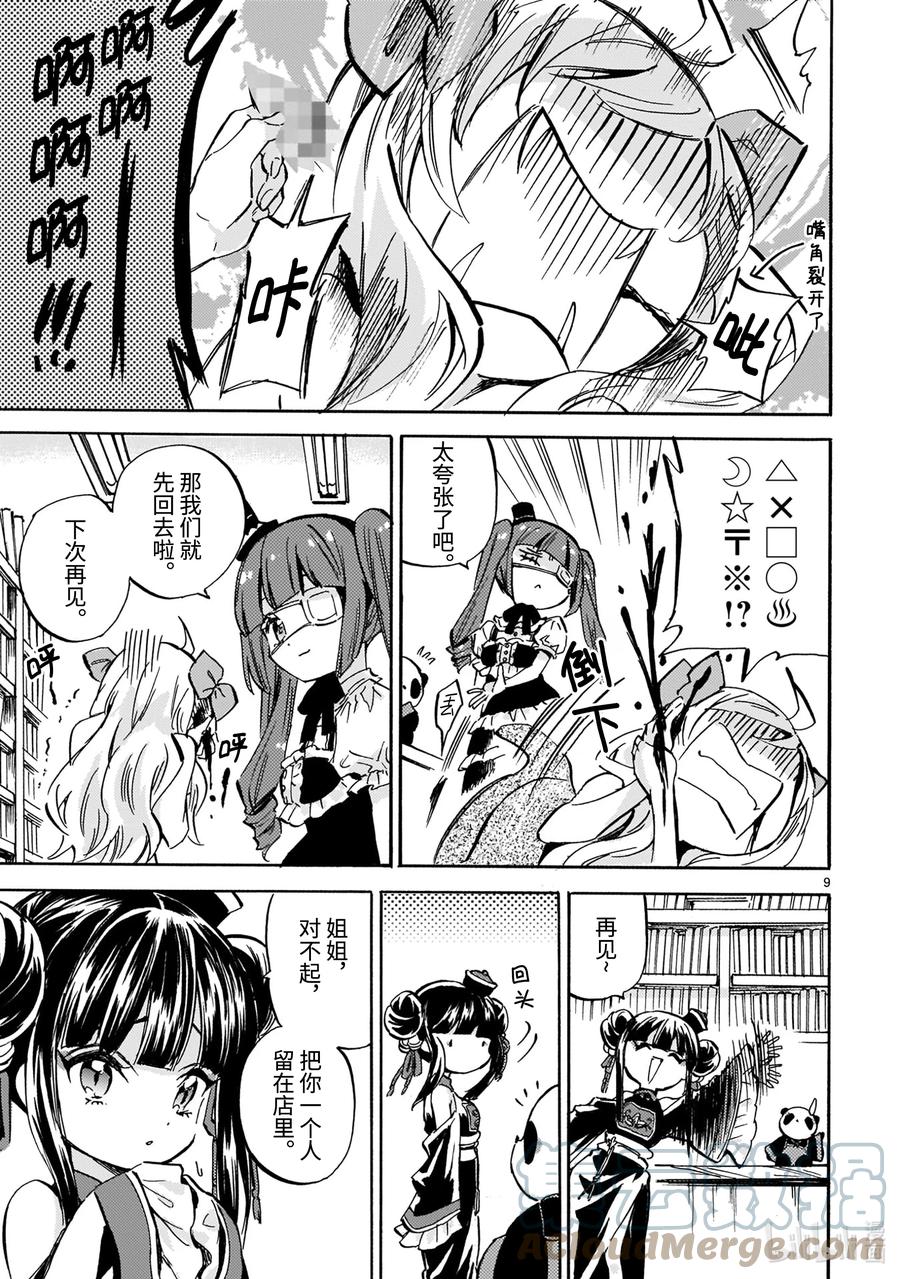 第9页