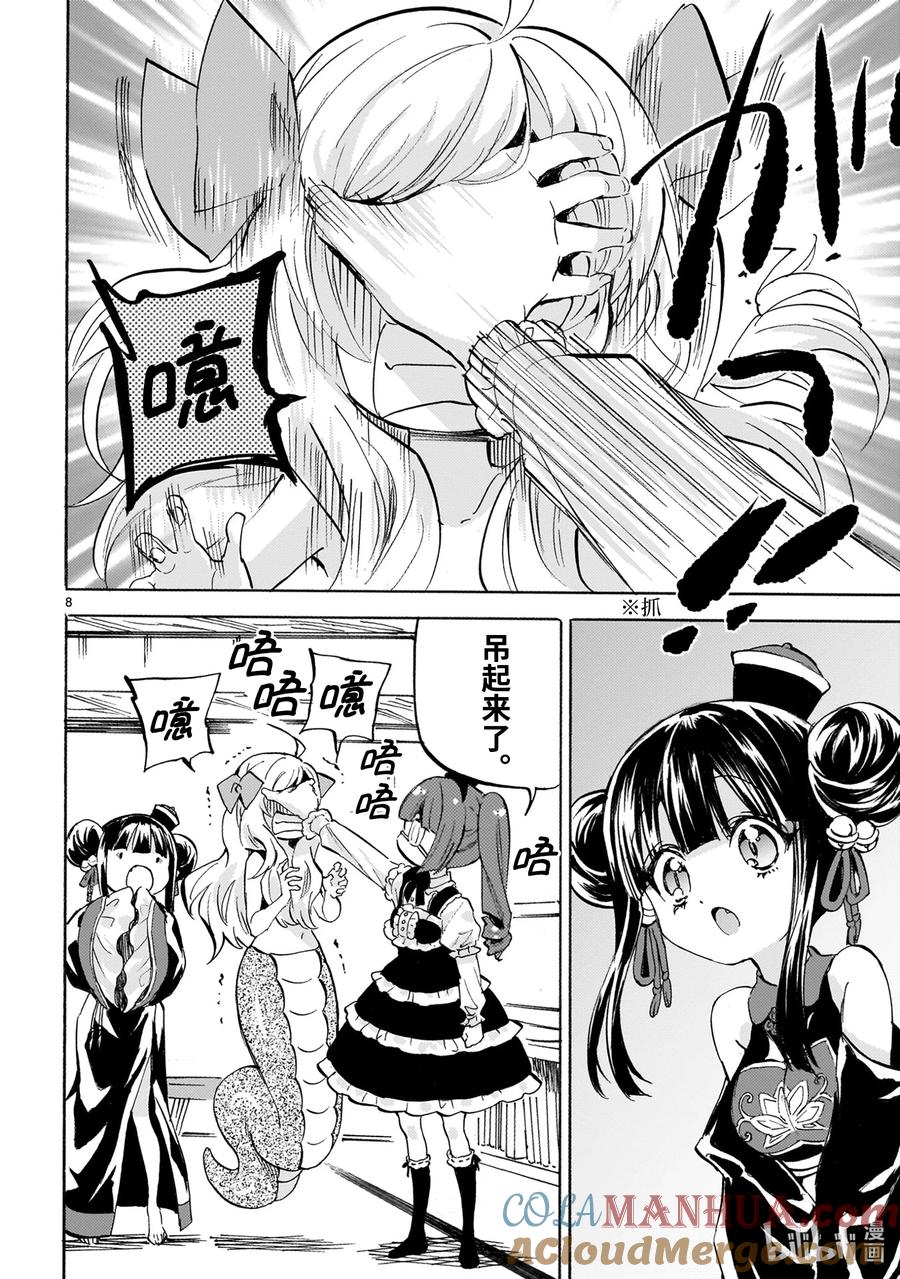 第8页