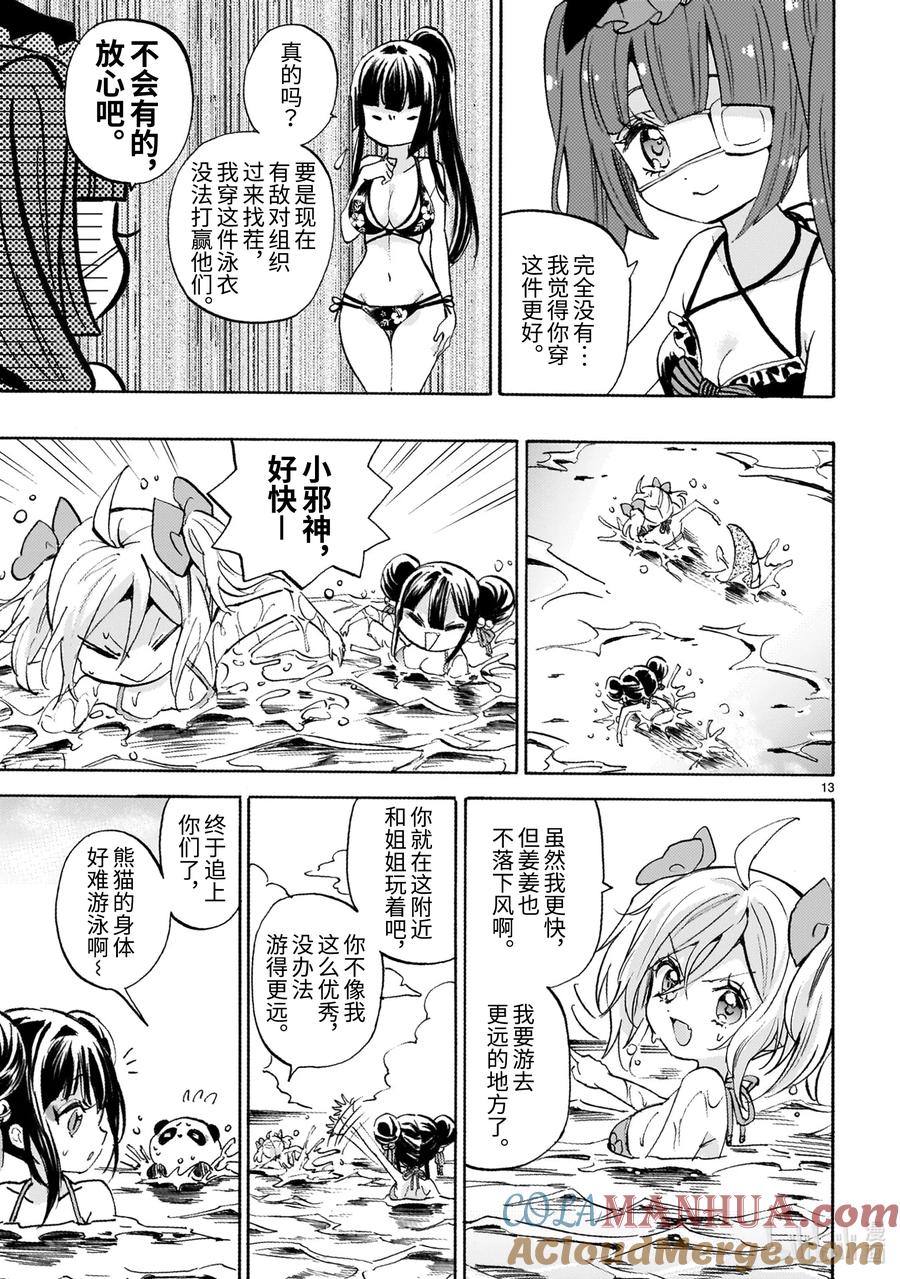 第13页