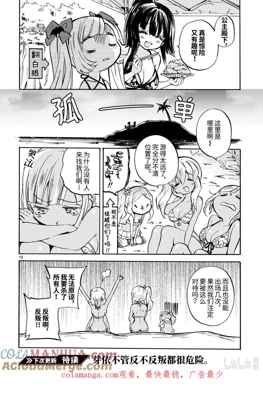 第12页