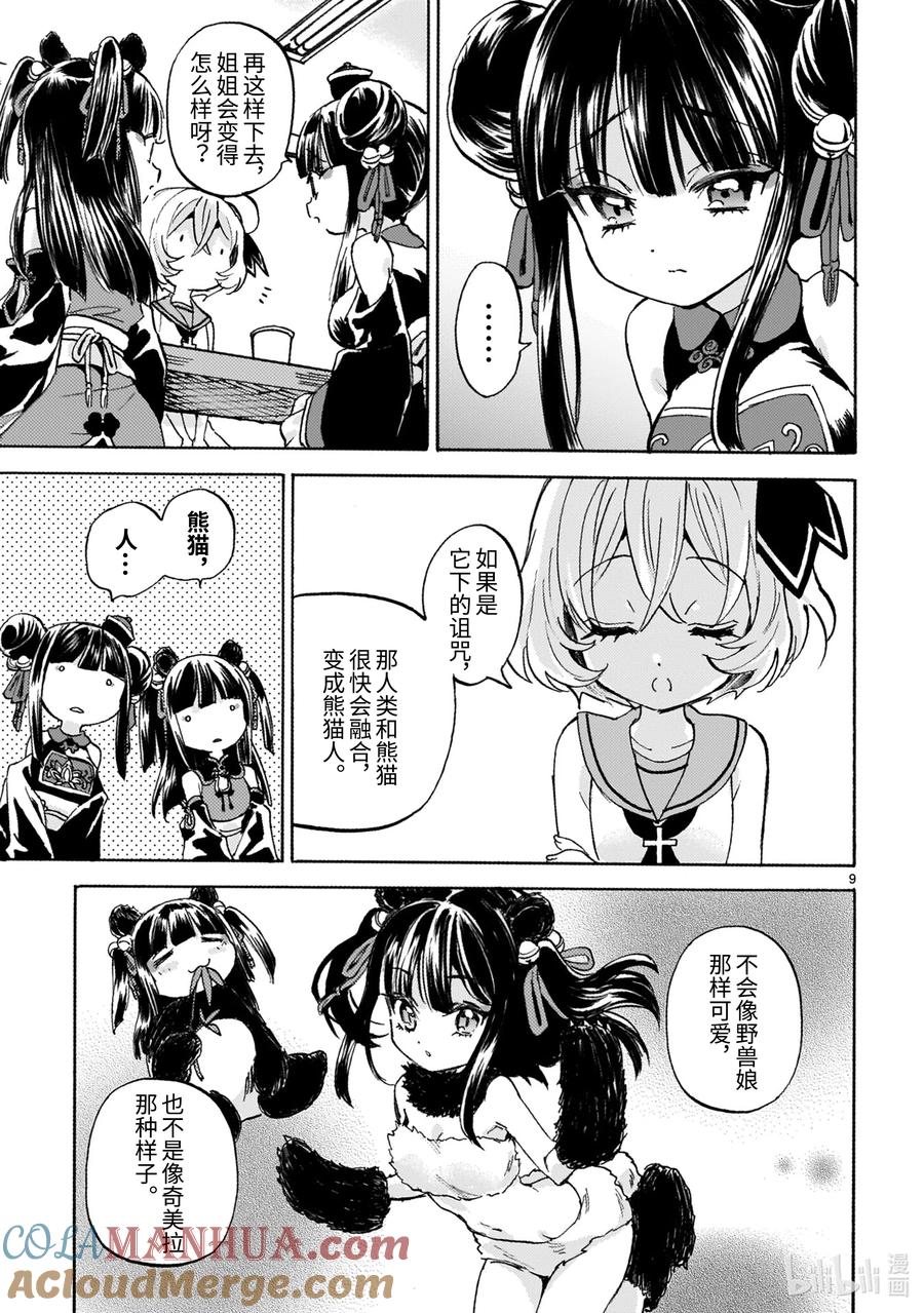 第9页