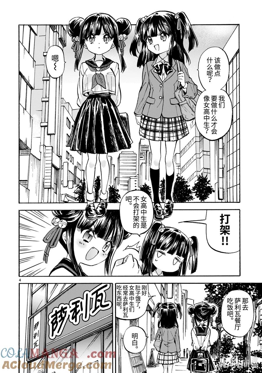第4页