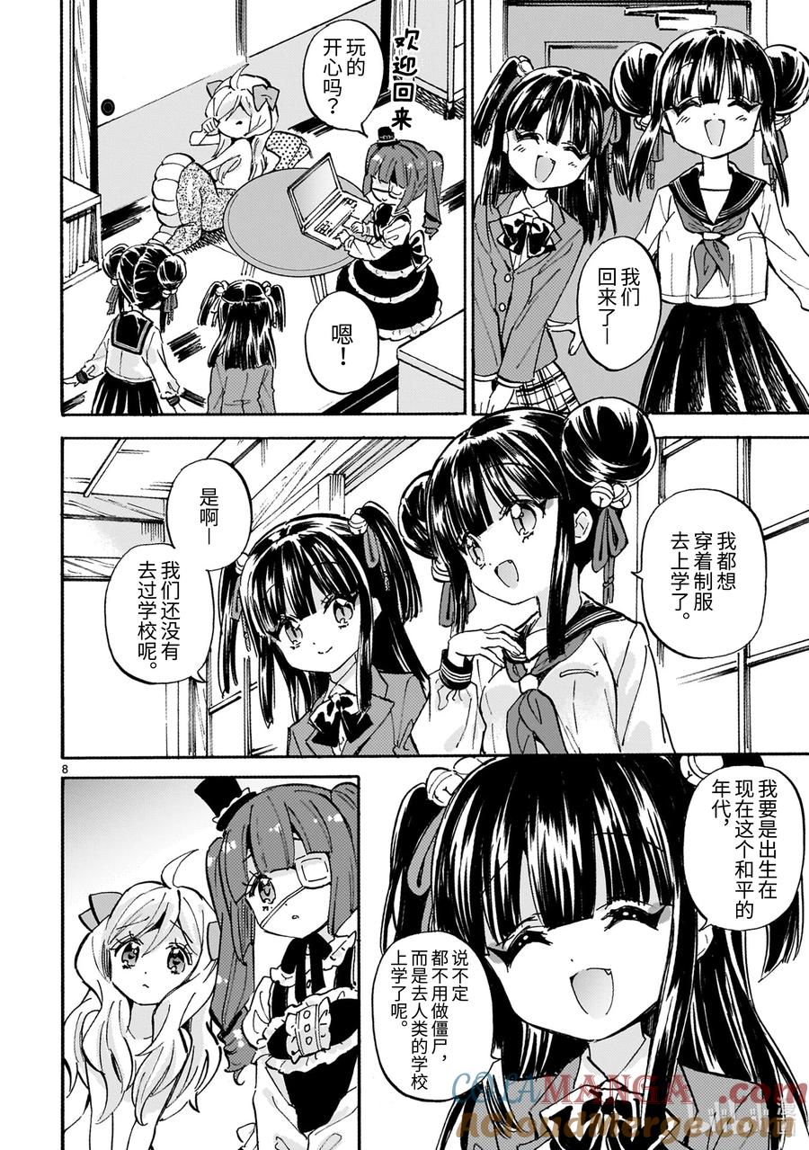 第8页