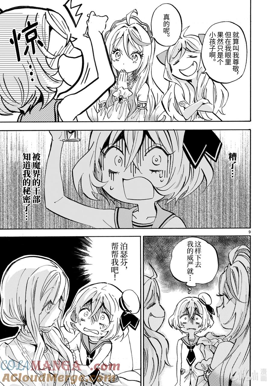 第9页