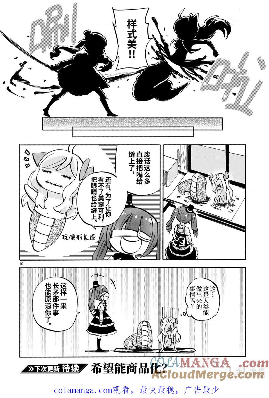 第10页