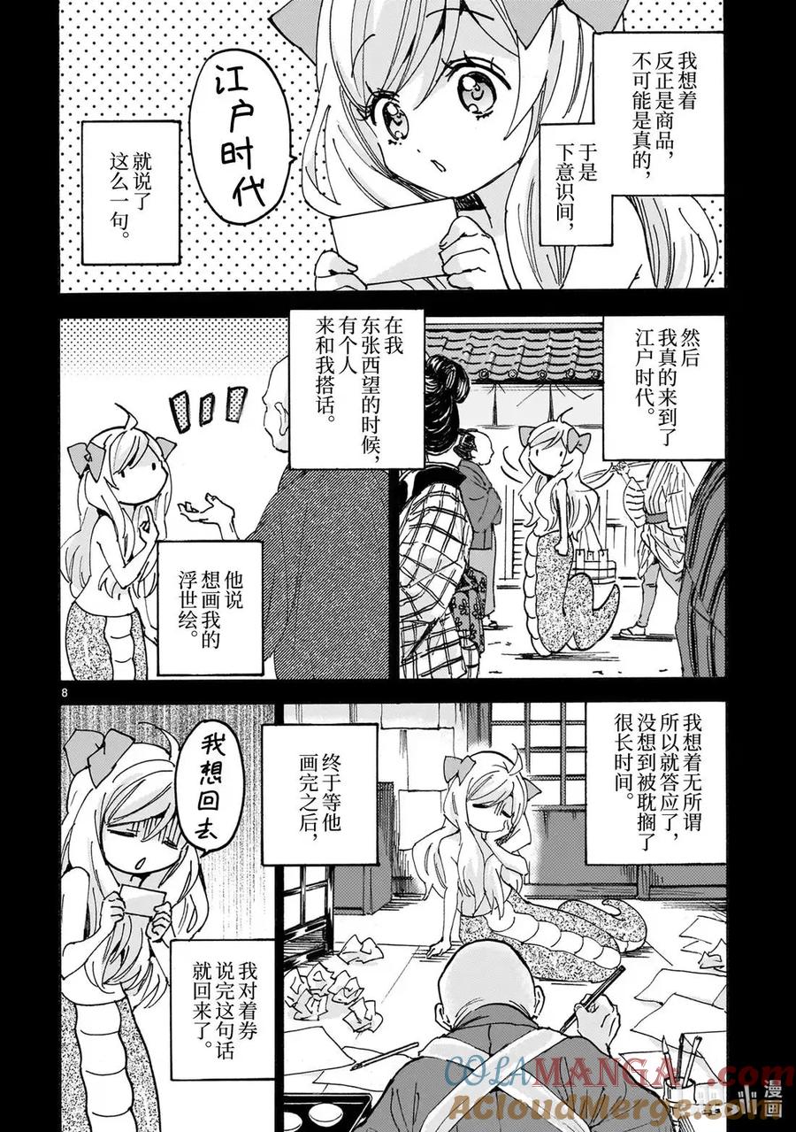 第8页