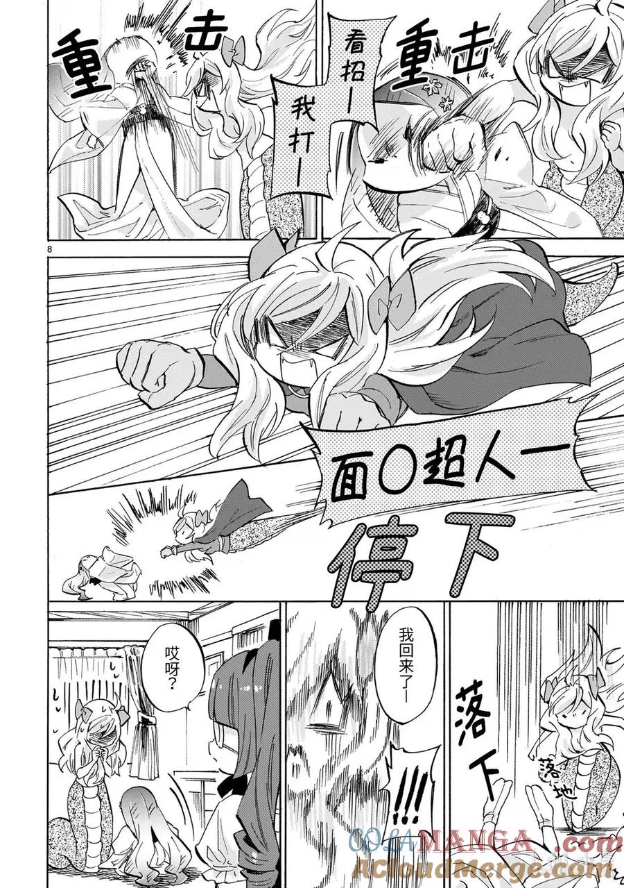 第8页