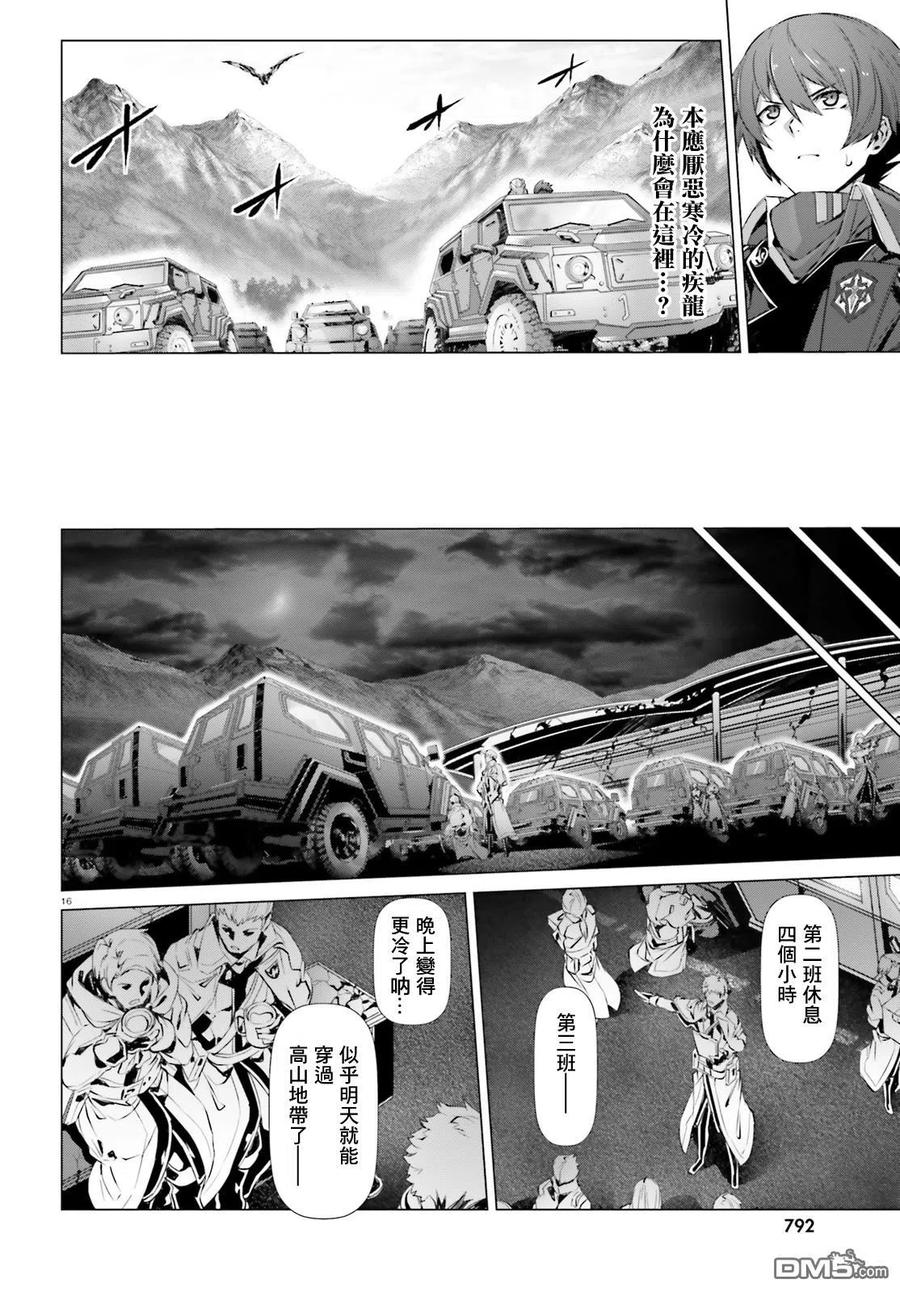 第16页