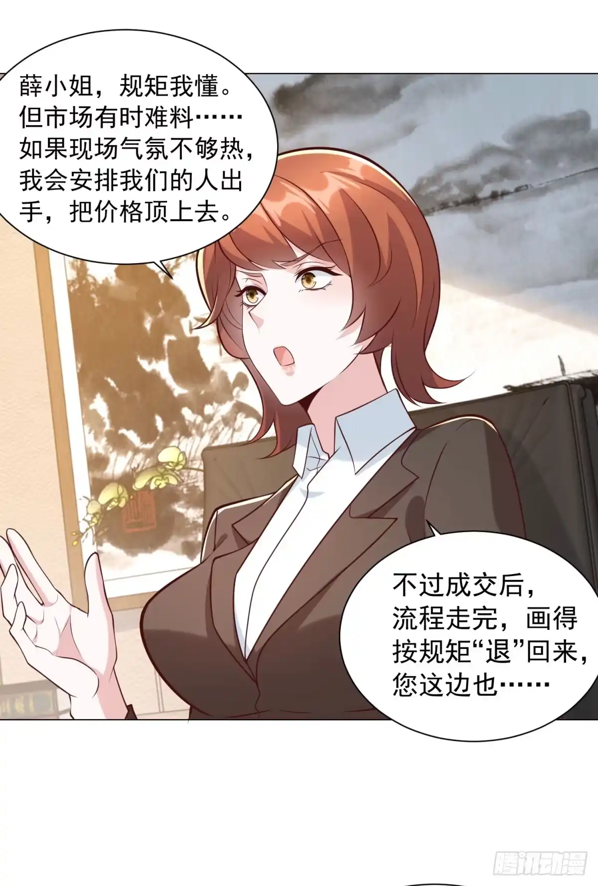 我一个网约车司机有点钱怎么了？ 第158话 拍卖风云 第10页