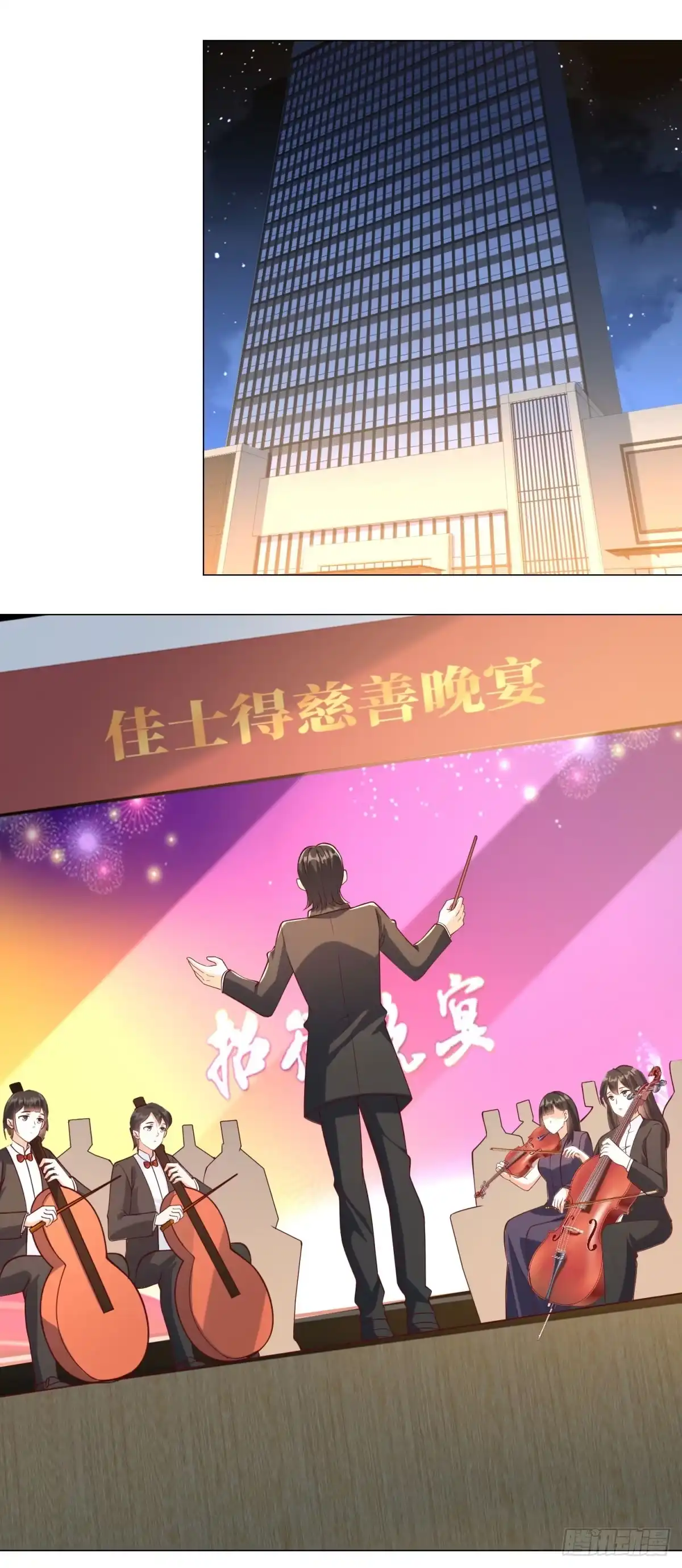 我一个网约车司机有点钱怎么了？ 第158话 拍卖风云 第12页