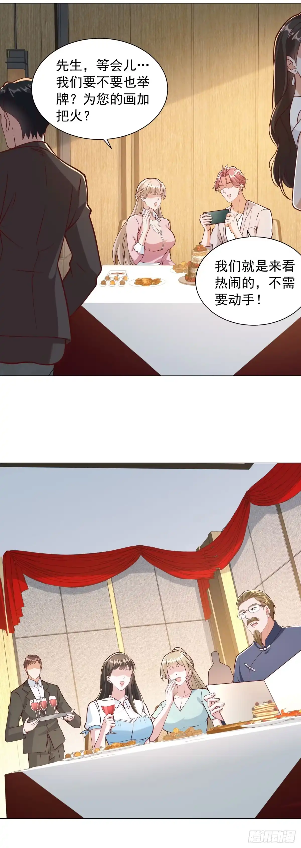 我一个网约车司机有点钱怎么了？ 第158话 拍卖风云 第13页