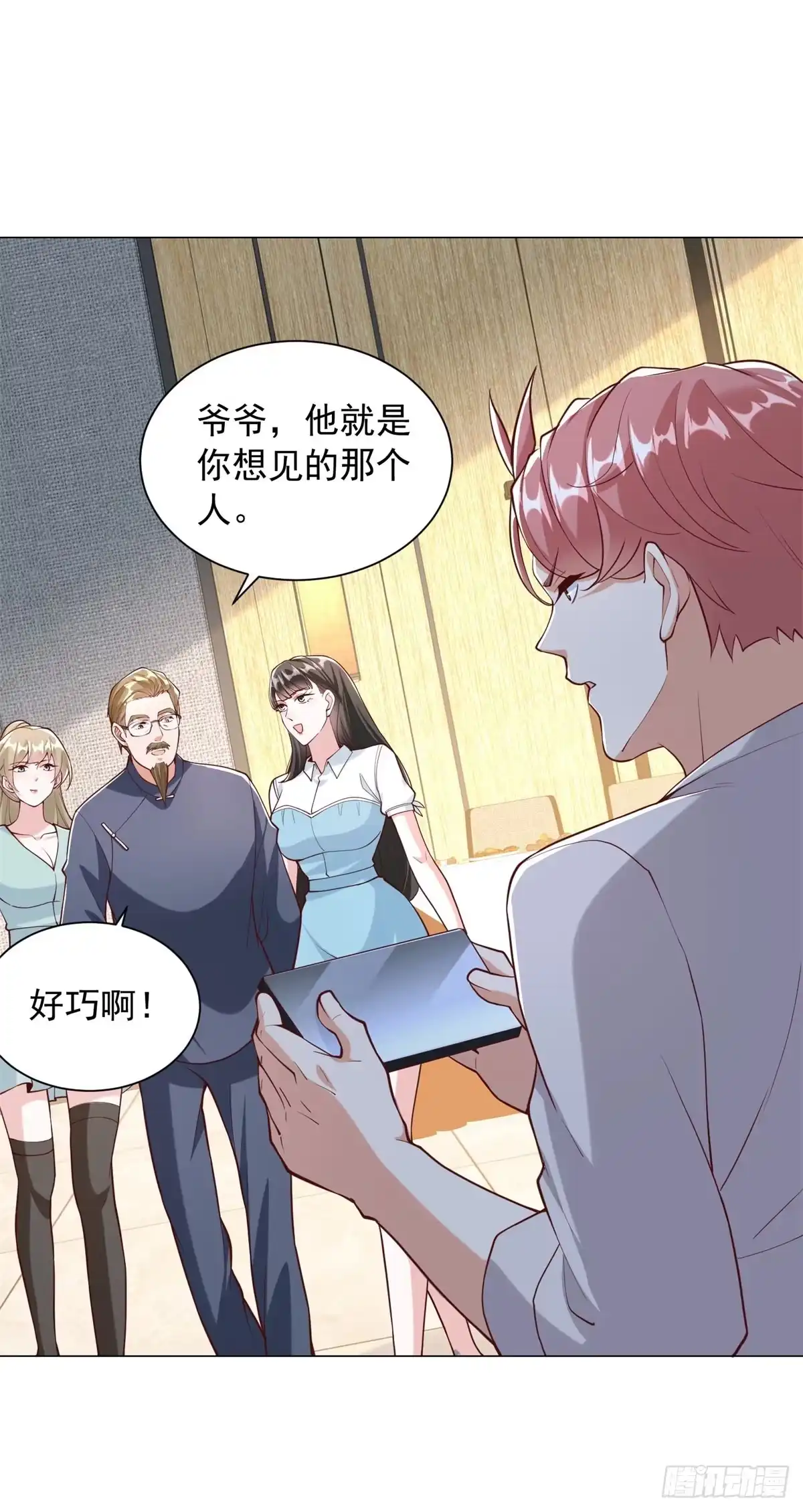 我一个网约车司机有点钱怎么了？ 第158话 拍卖风云 第19页