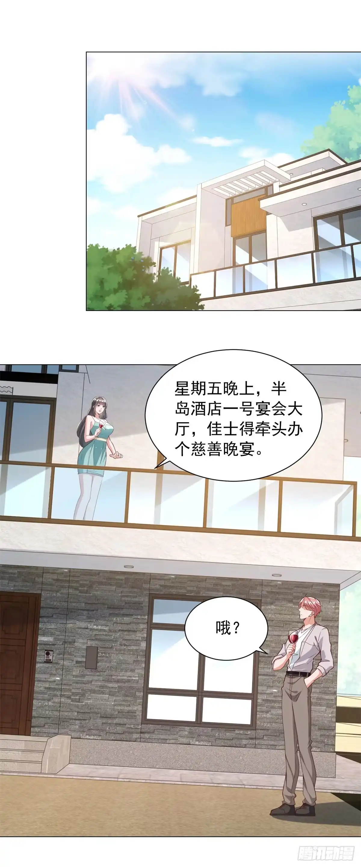 我一个网约车司机有点钱怎么了？ 第158话 拍卖风云 第2页