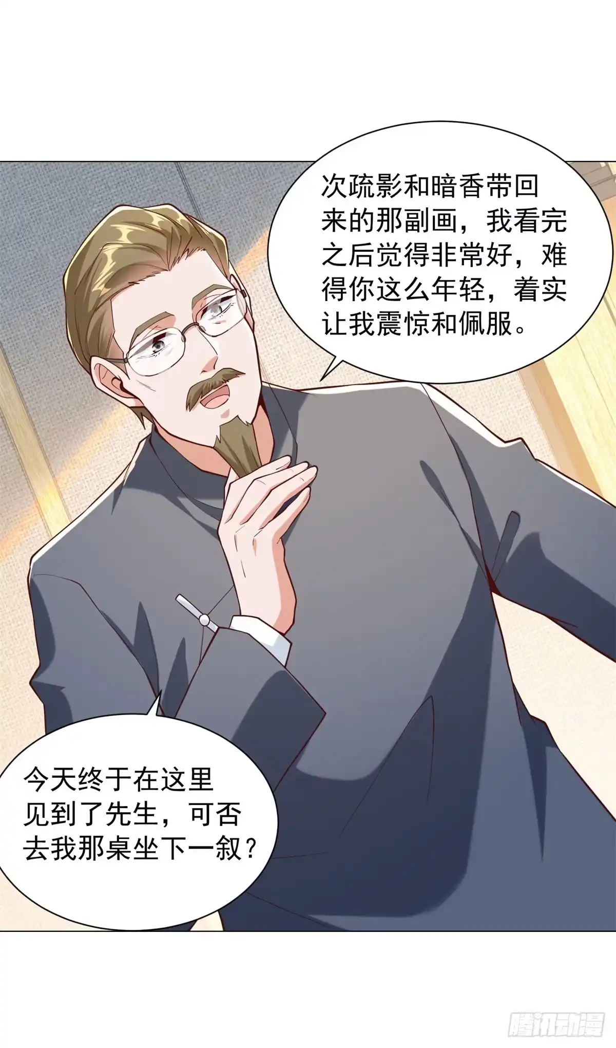 我一个网约车司机有点钱怎么了？ 第158话 拍卖风云 第21页