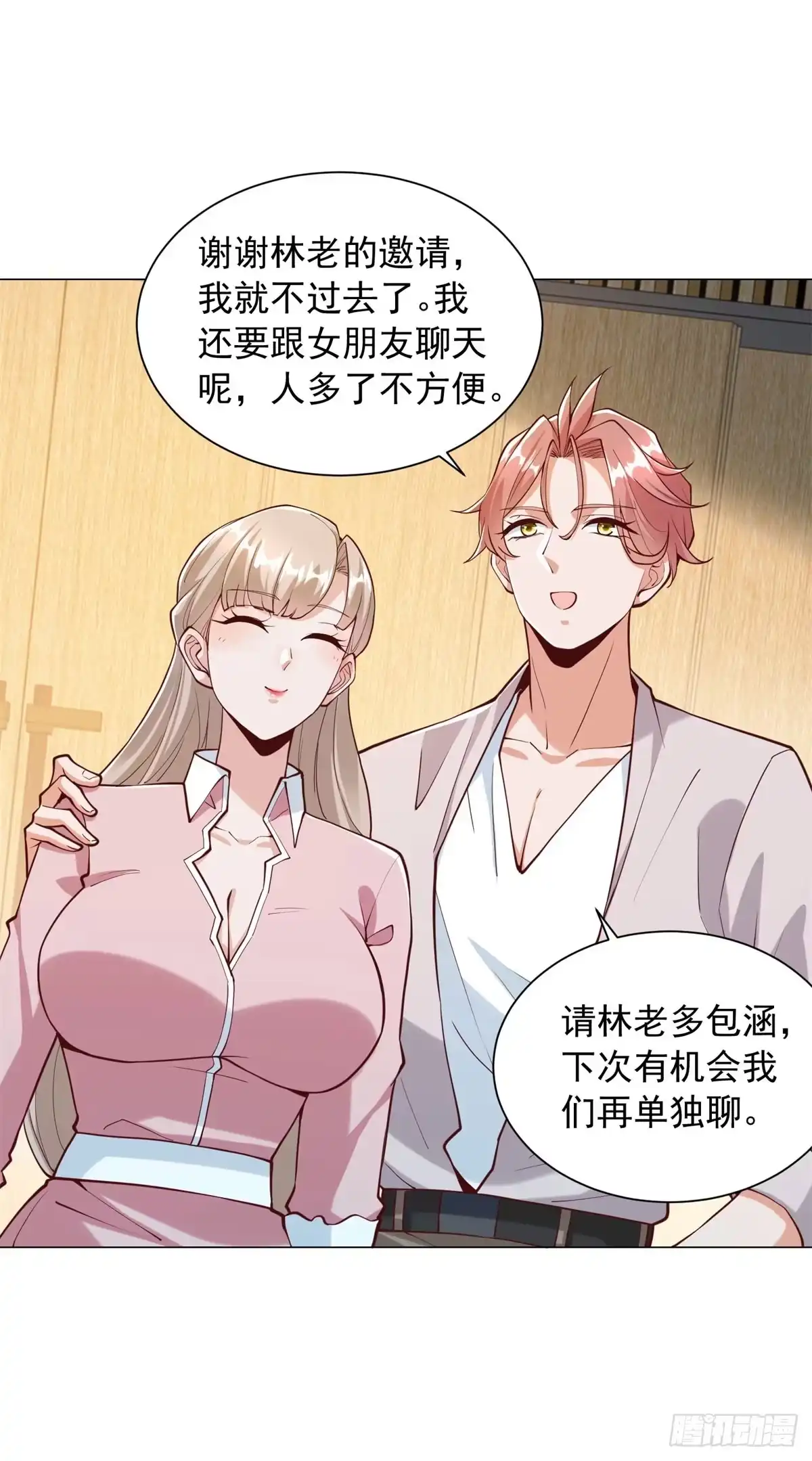 我一个网约车司机有点钱怎么了？ 第158话 拍卖风云 第22页