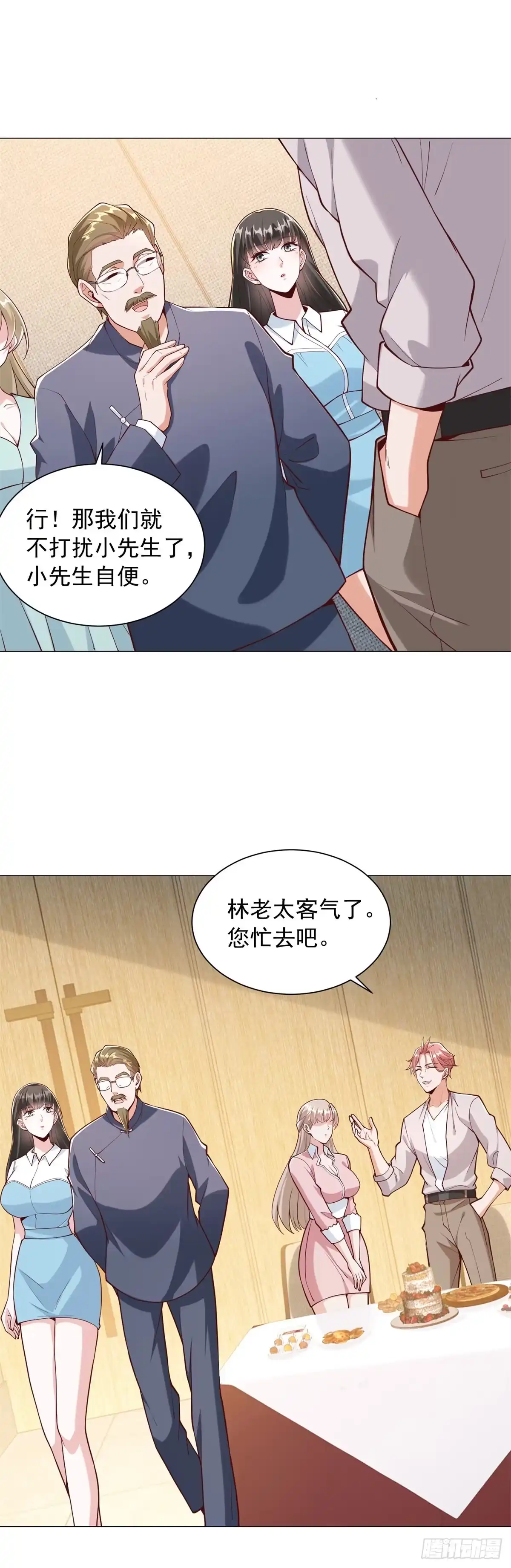 我一个网约车司机有点钱怎么了？ 第158话 拍卖风云 第23页