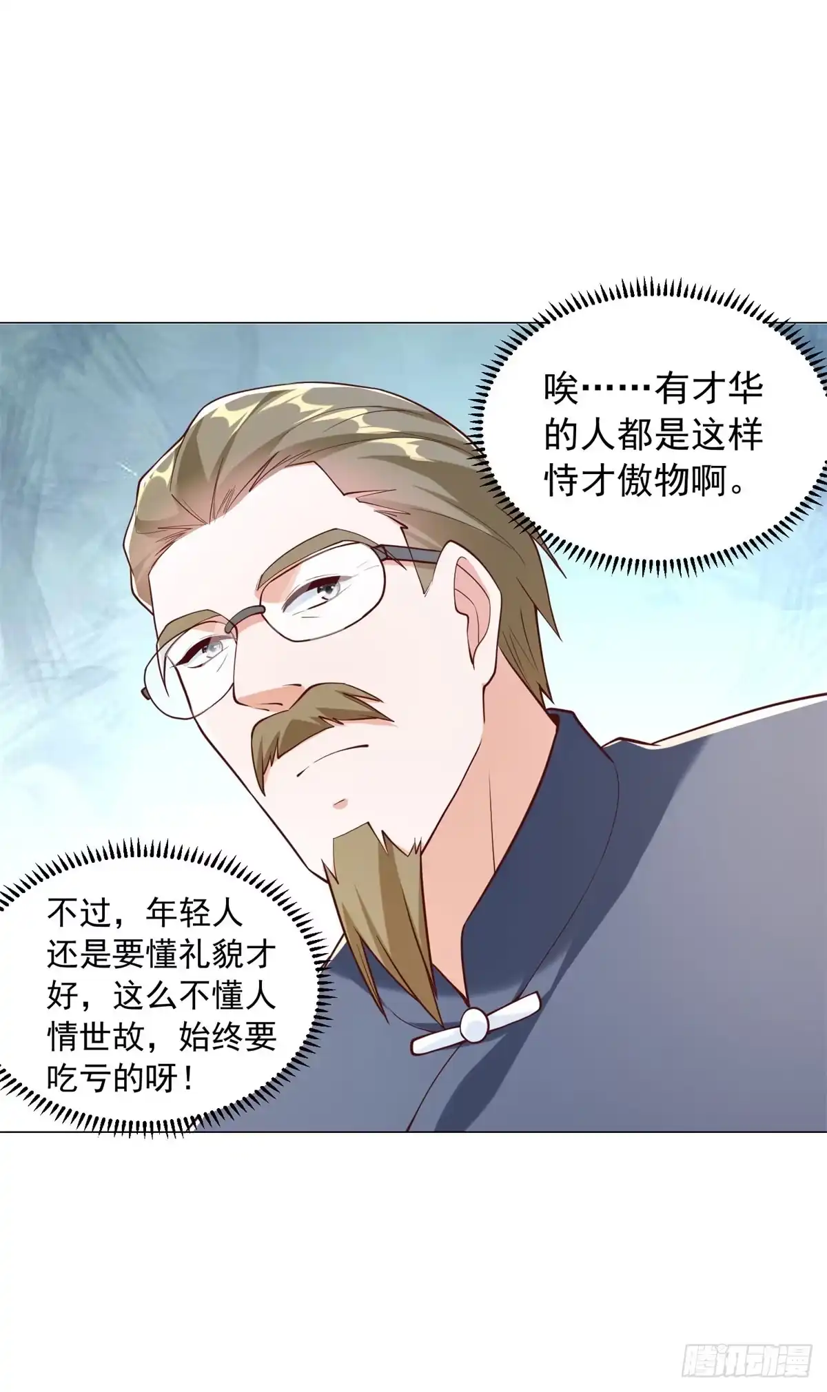 我一个网约车司机有点钱怎么了？ 第158话 拍卖风云 第24页