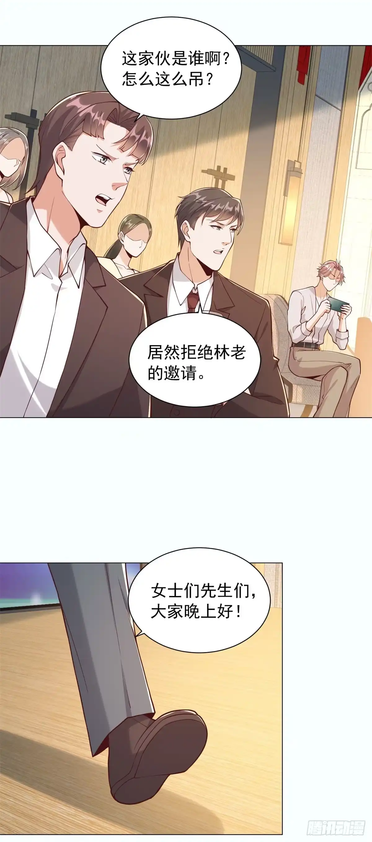 我一个网约车司机有点钱怎么了？ 第158话 拍卖风云 第25页