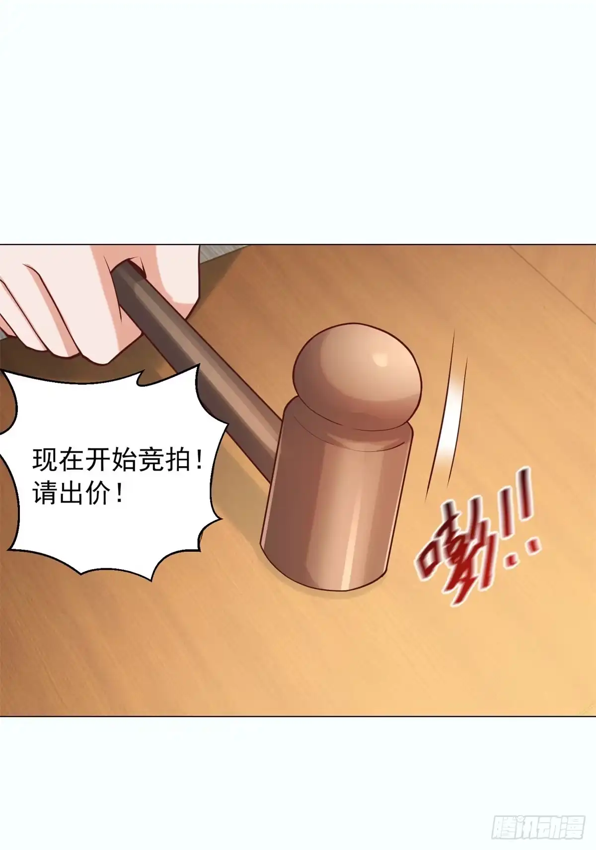 我一个网约车司机有点钱怎么了？ 第158话 拍卖风云 第28页