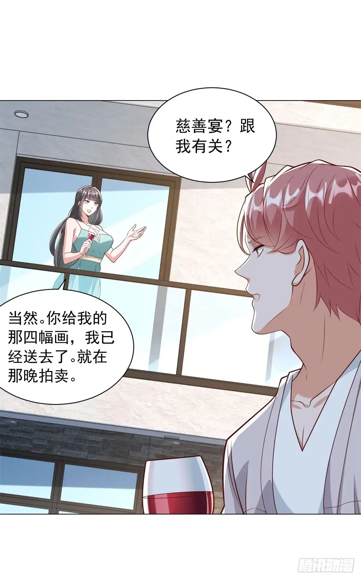 我一个网约车司机有点钱怎么了？ 第158话 拍卖风云 第3页