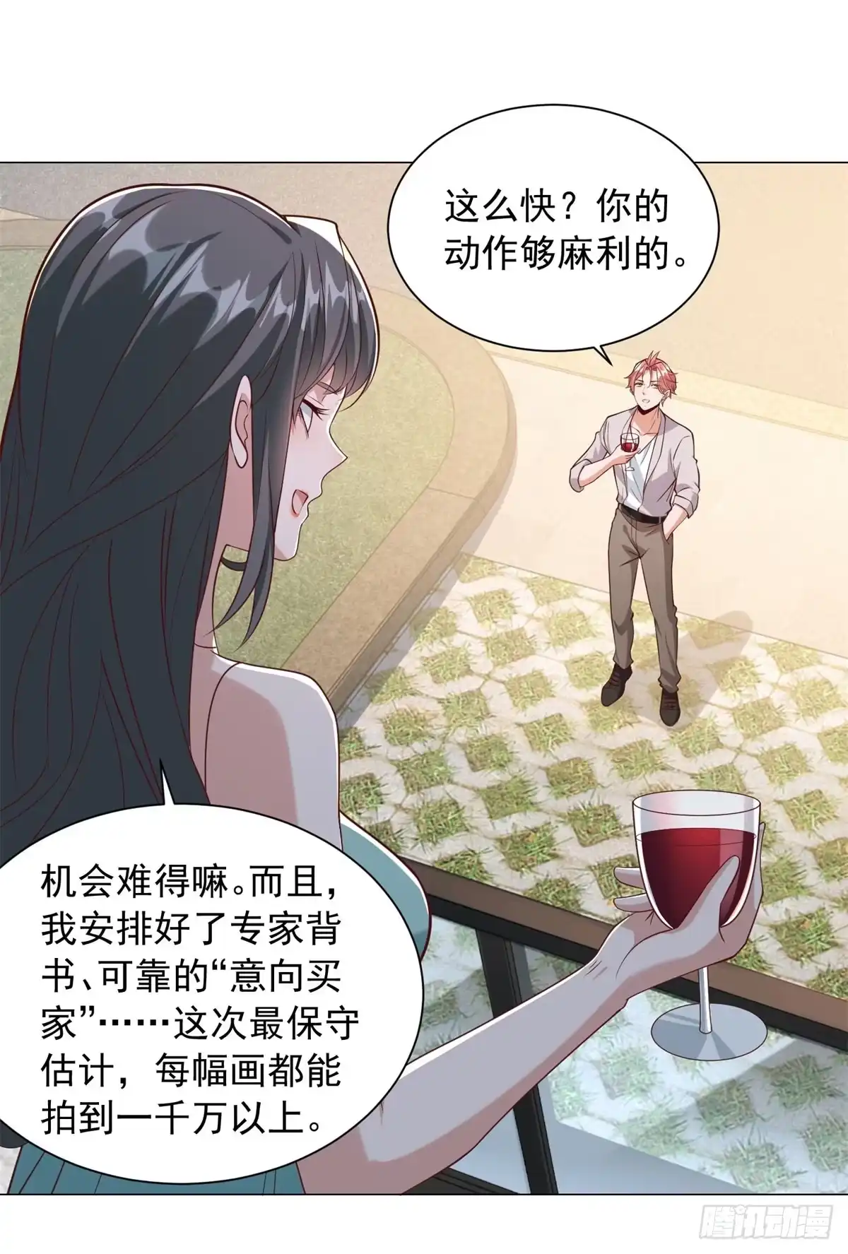 我一个网约车司机有点钱怎么了？ 第158话 拍卖风云 第4页