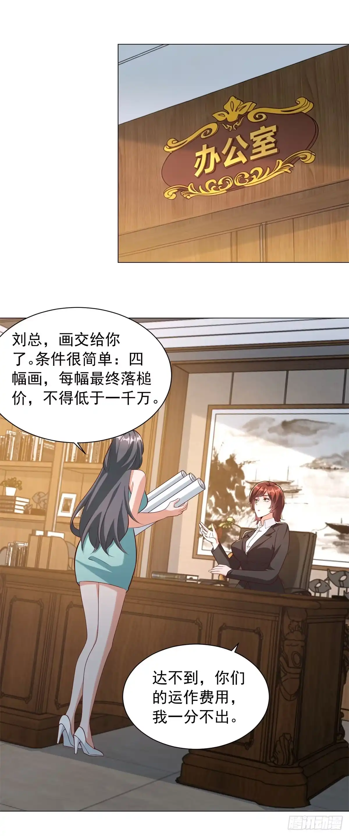 我一个网约车司机有点钱怎么了？ 第158话 拍卖风云 第9页