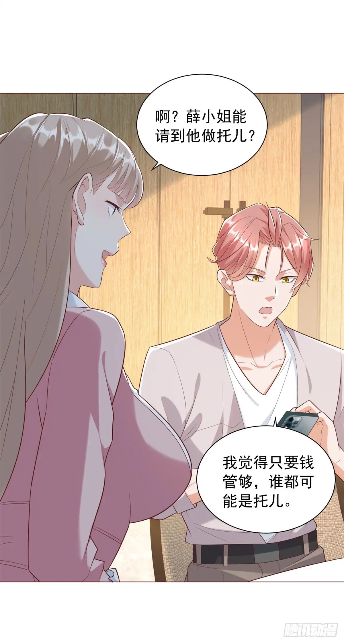 我一个网约车司机有点钱怎么了？ 第159话 画拍江湖 第10页