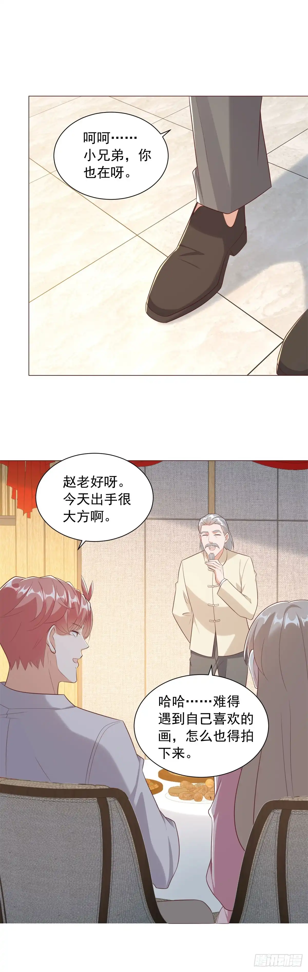 我一个网约车司机有点钱怎么了？ 第159话 画拍江湖 第11页