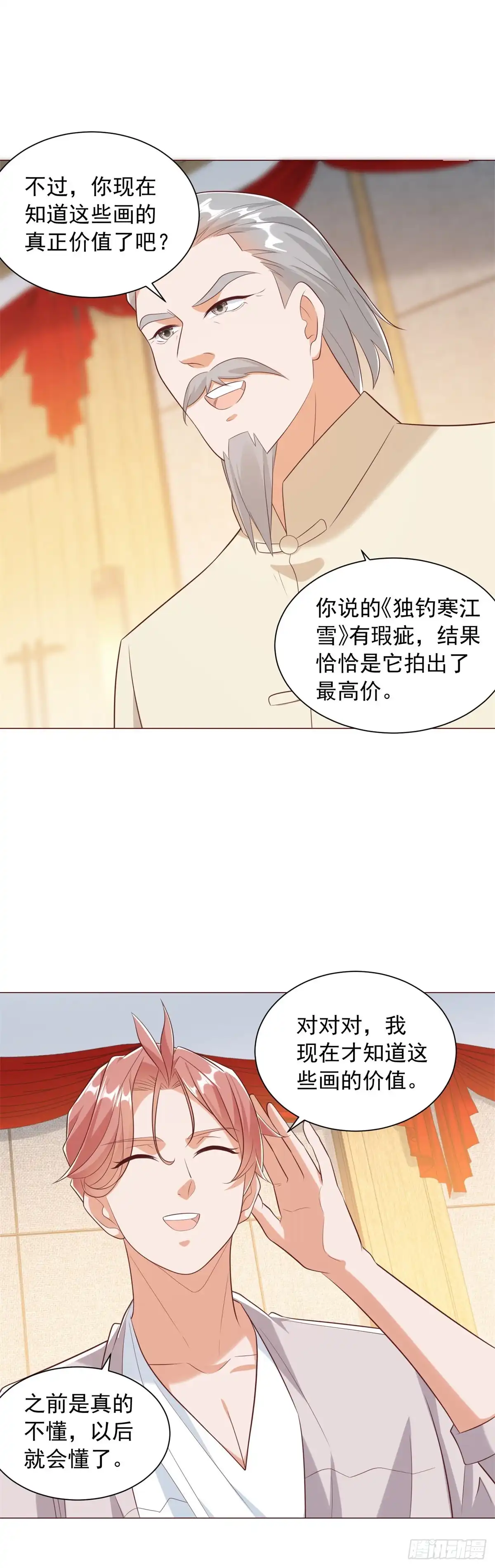 我一个网约车司机有点钱怎么了？ 第159话 画拍江湖 第12页