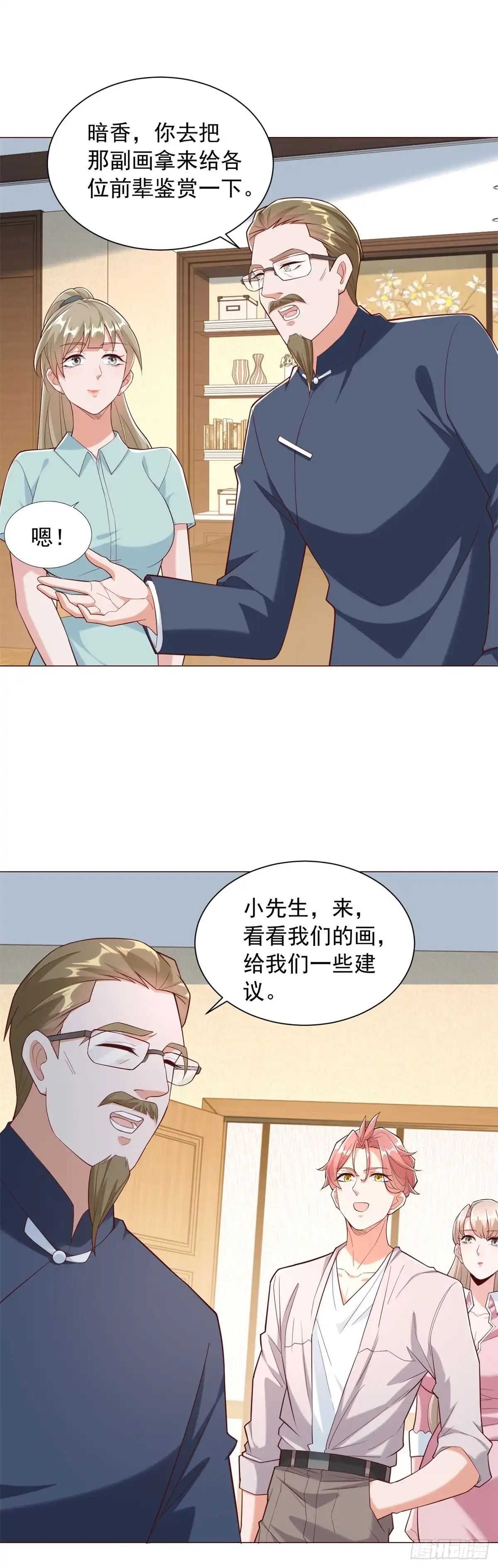 我一个网约车司机有点钱怎么了？ 第159话 画拍江湖 第17页