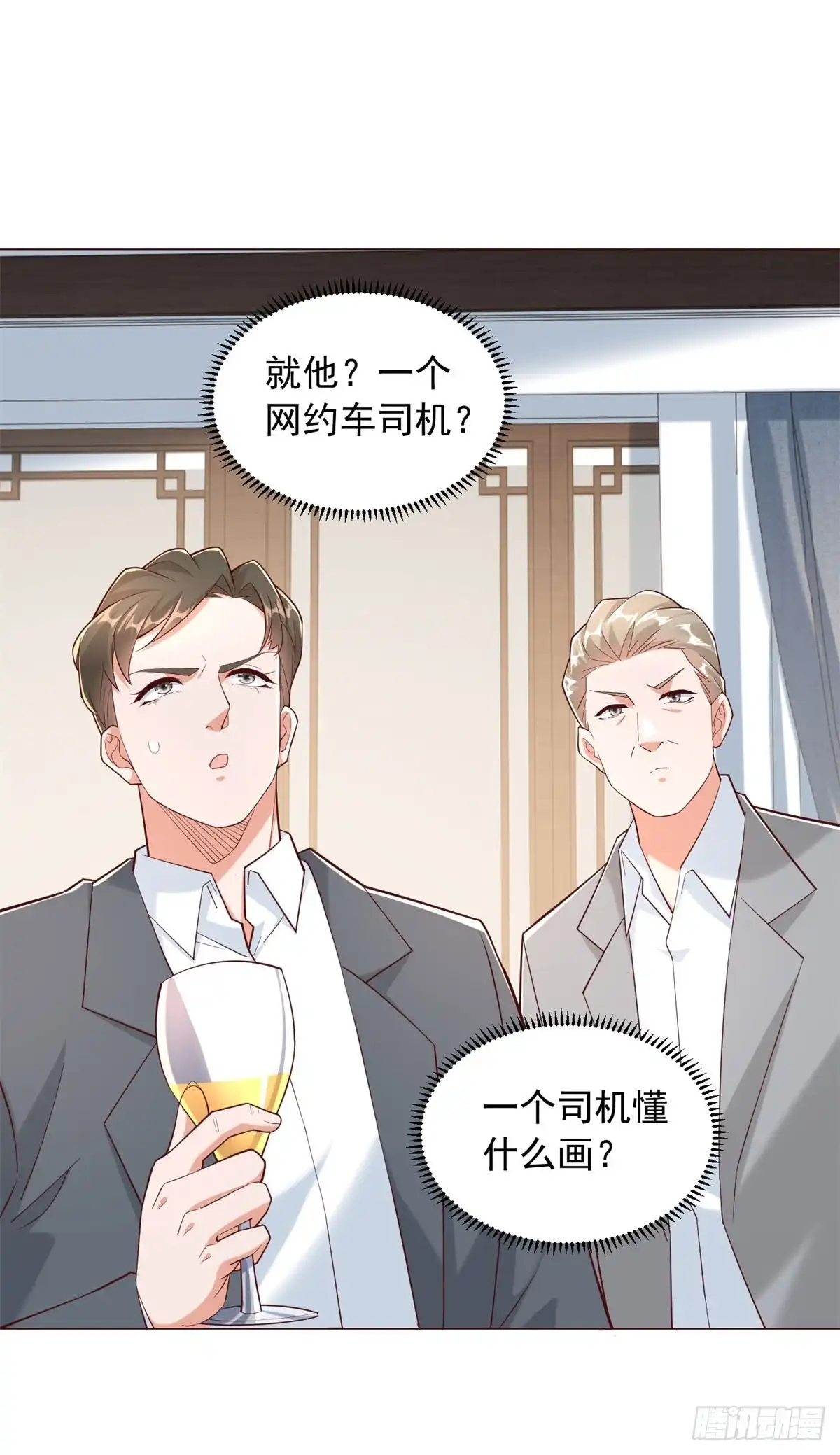 我一个网约车司机有点钱怎么了？ 第159话 画拍江湖 第18页