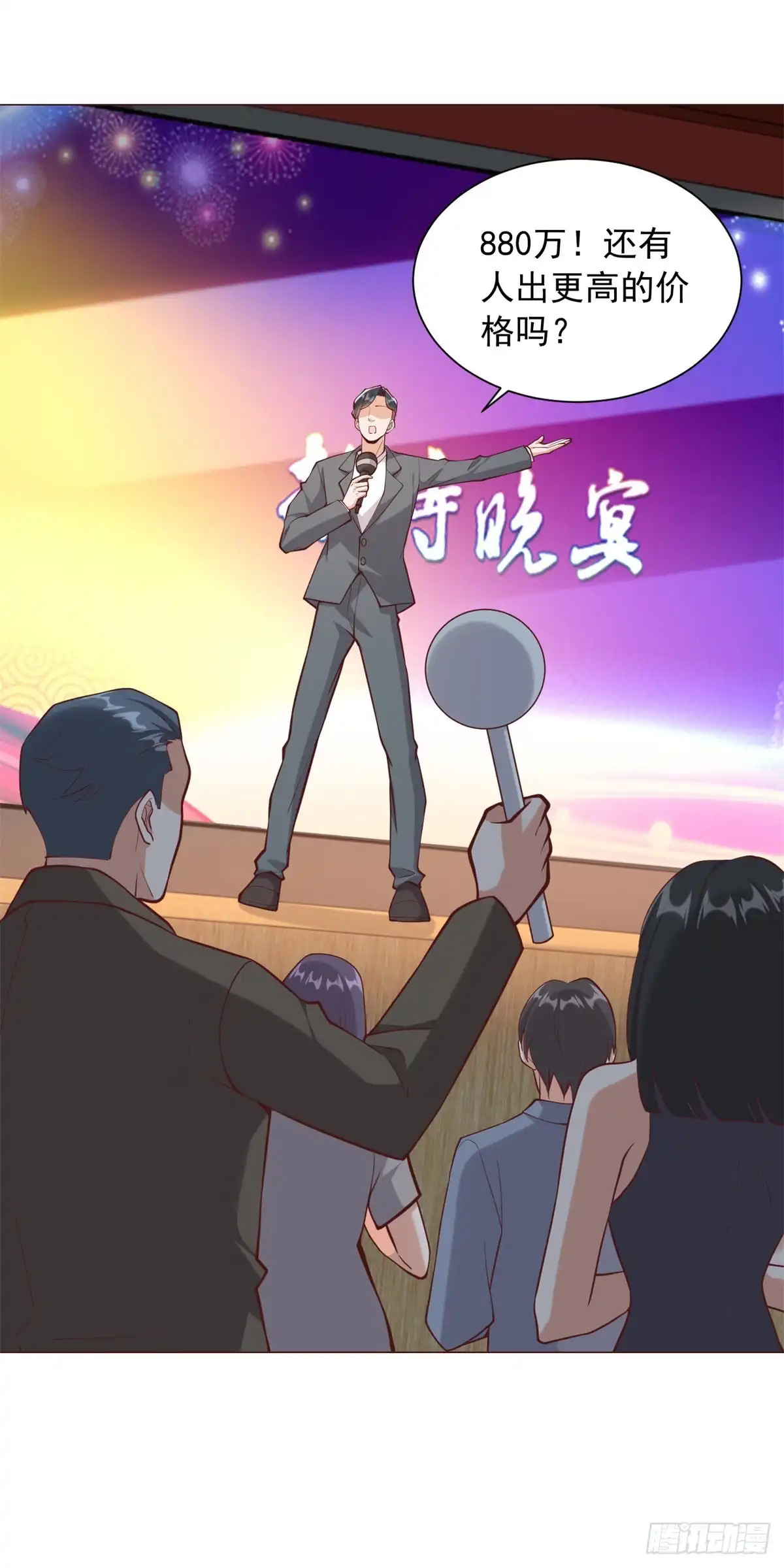 我一个网约车司机有点钱怎么了？ 第159话 画拍江湖 第2页