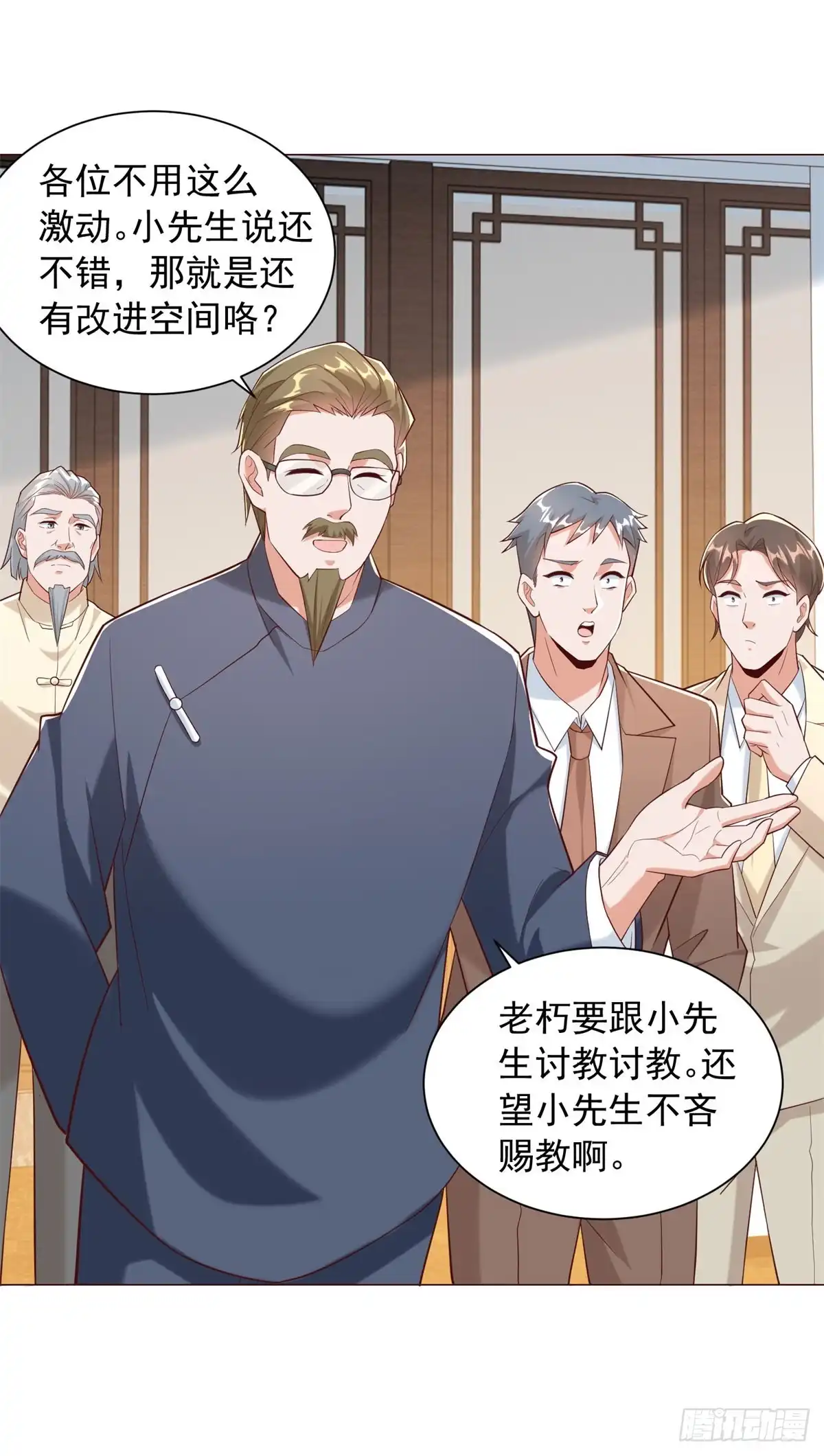 我一个网约车司机有点钱怎么了？ 第159话 画拍江湖 第22页