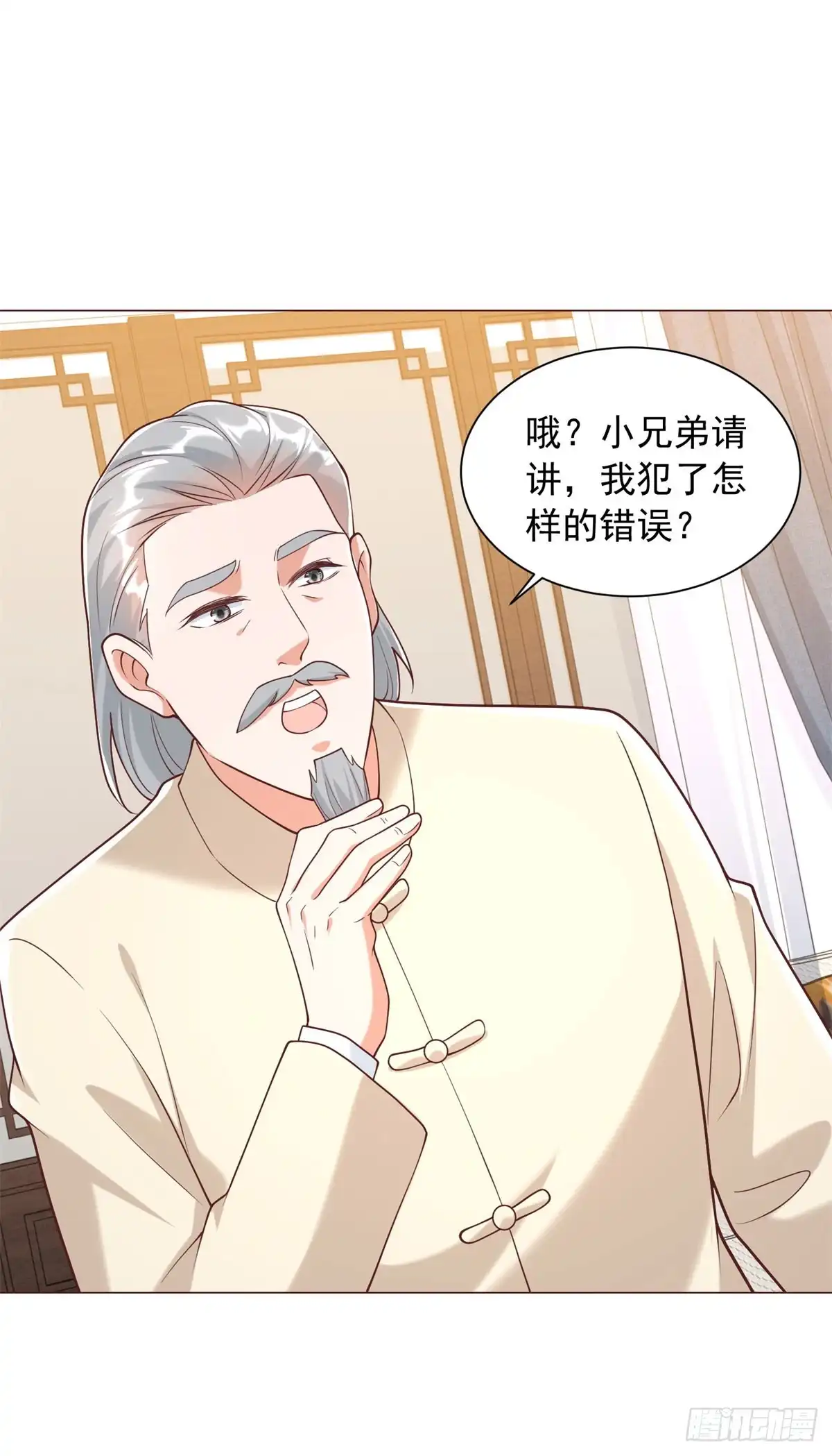 我一个网约车司机有点钱怎么了？ 第159话 画拍江湖 第24页