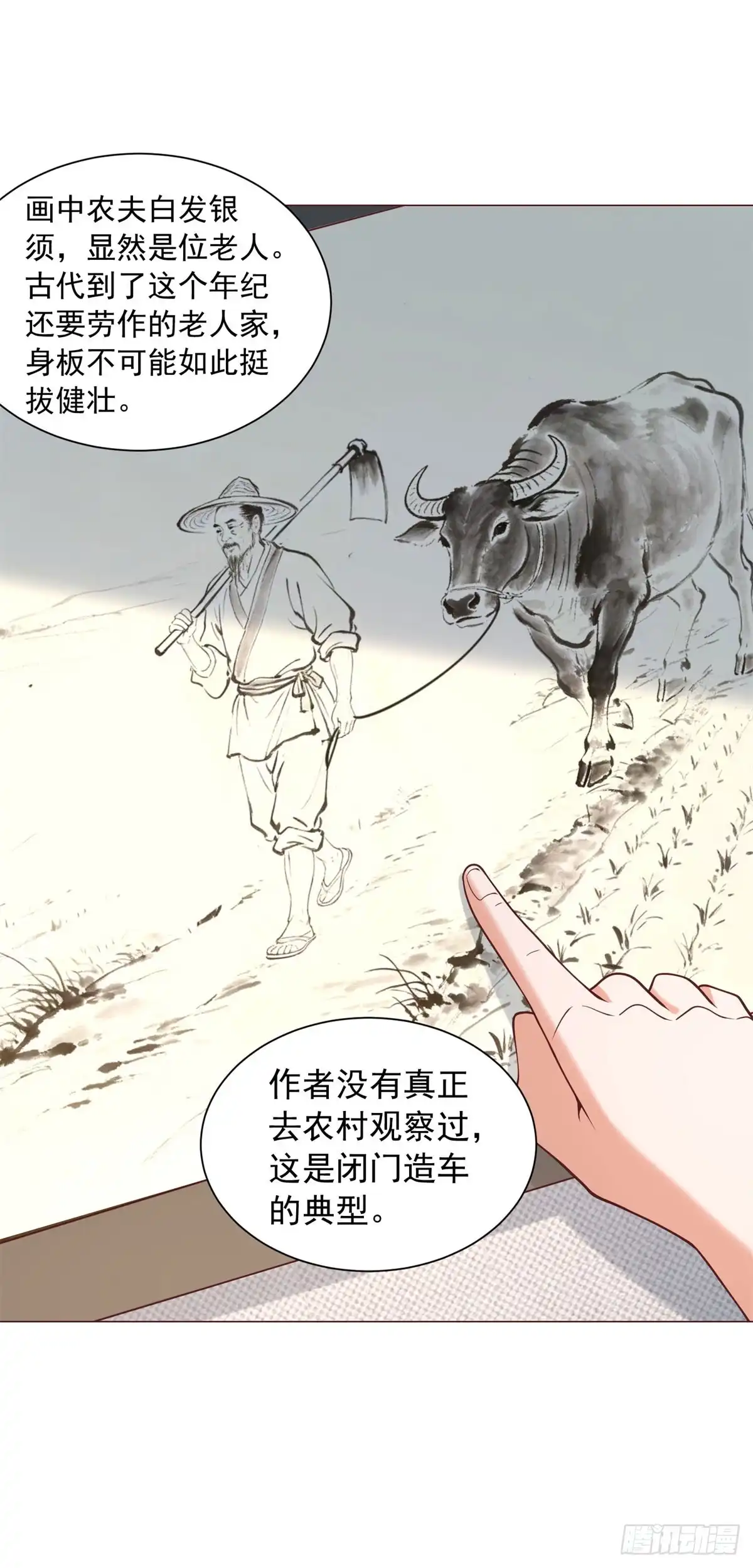 我一个网约车司机有点钱怎么了？ 第159话 画拍江湖 第25页
