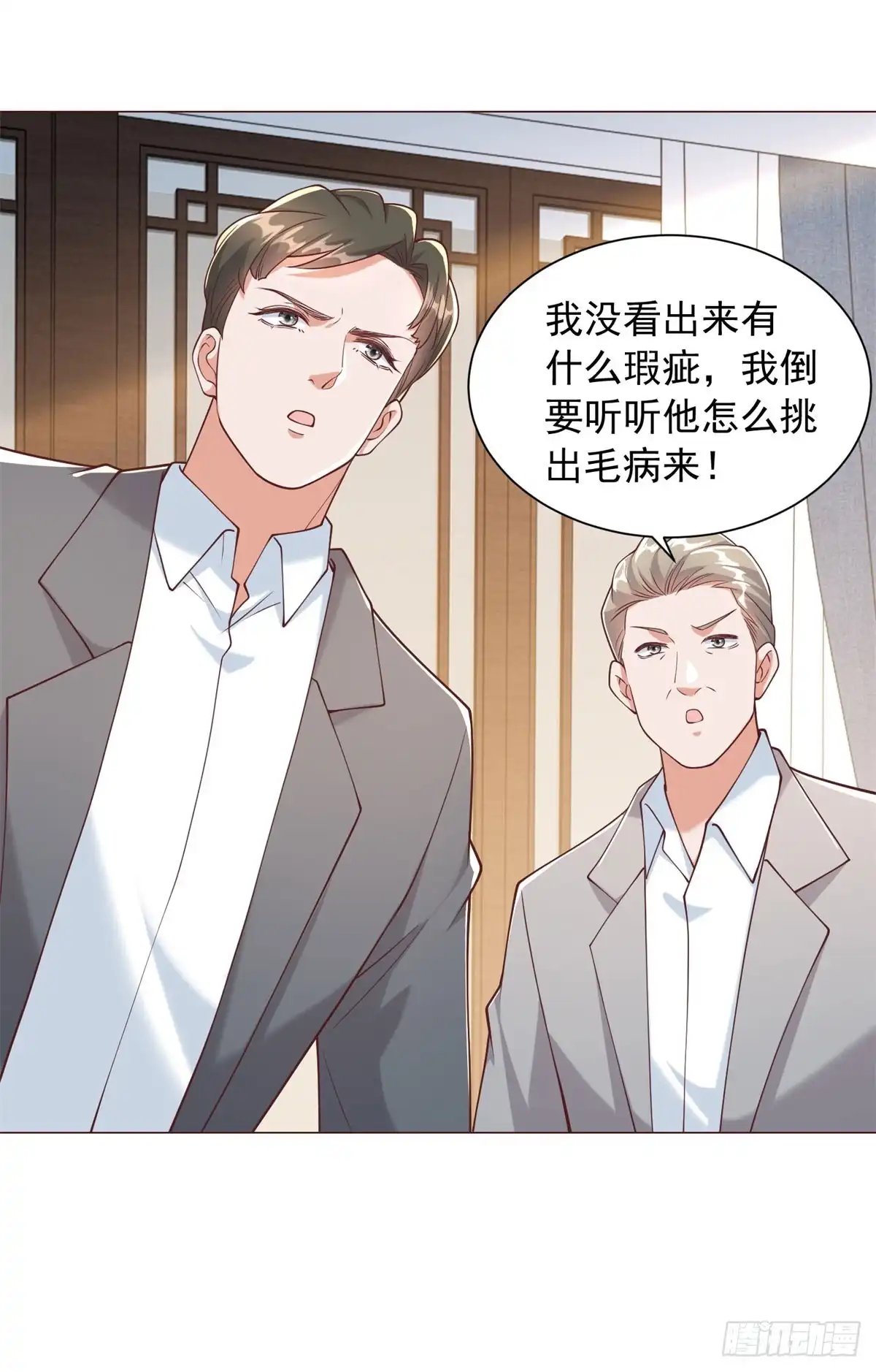 我一个网约车司机有点钱怎么了？ 第159话 画拍江湖 第27页