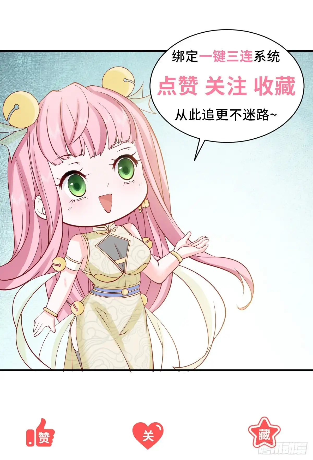 我一个网约车司机有点钱怎么了？ 第159话 画拍江湖 第30页