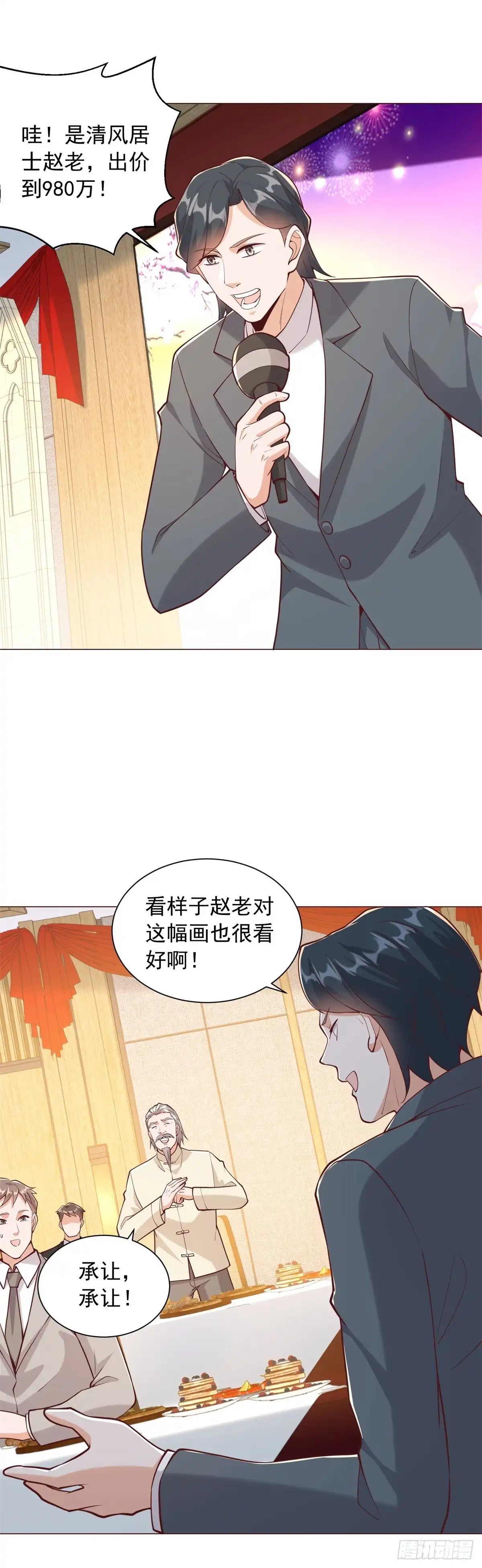 我一个网约车司机有点钱怎么了？ 第159话 画拍江湖 第4页