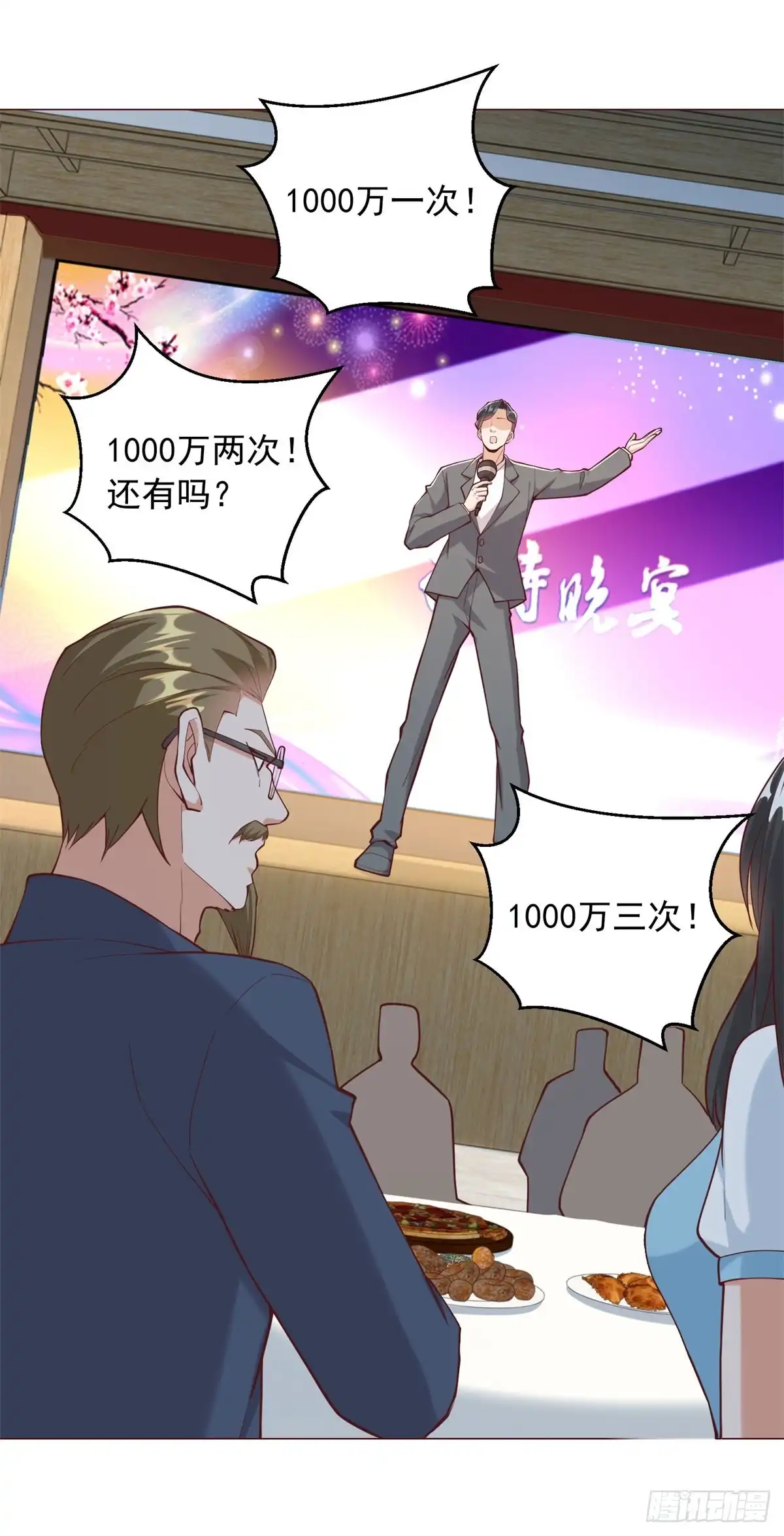 我一个网约车司机有点钱怎么了？ 第159话 画拍江湖 第7页