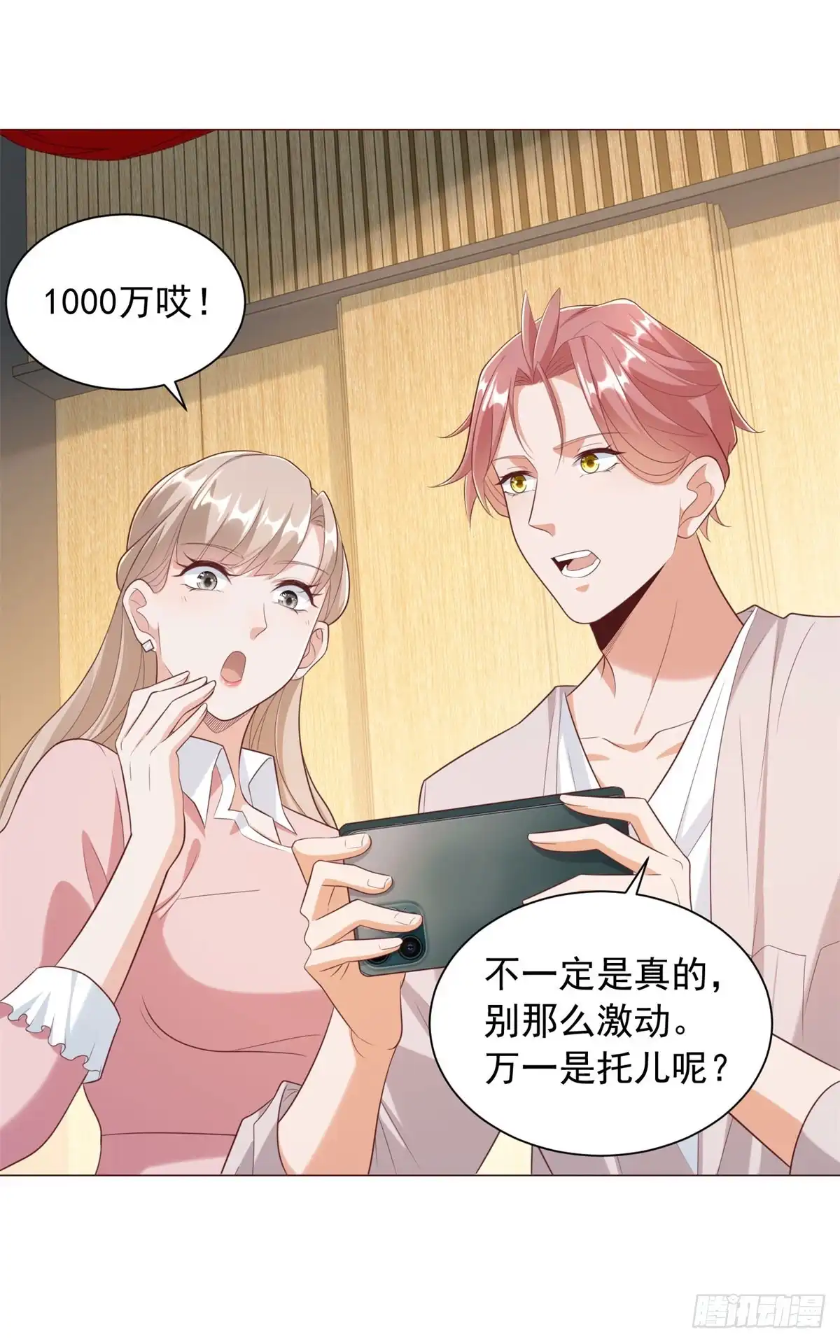 我一个网约车司机有点钱怎么了？ 第159话 画拍江湖 第9页