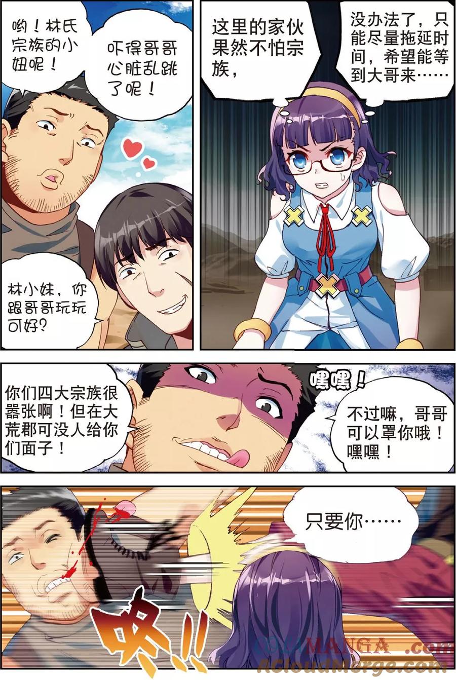 第6页