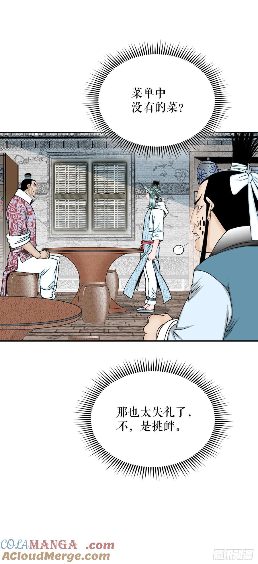 第88页