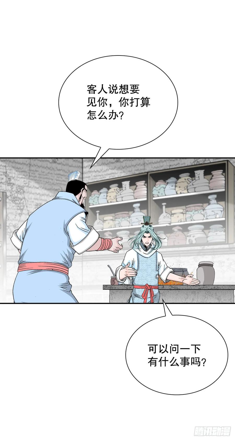第77页