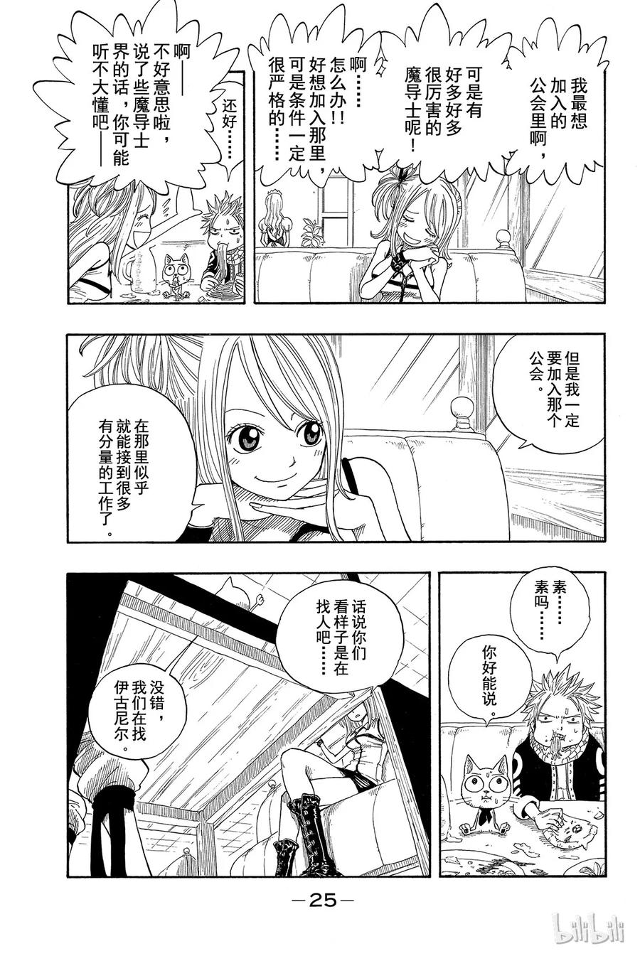 第25页