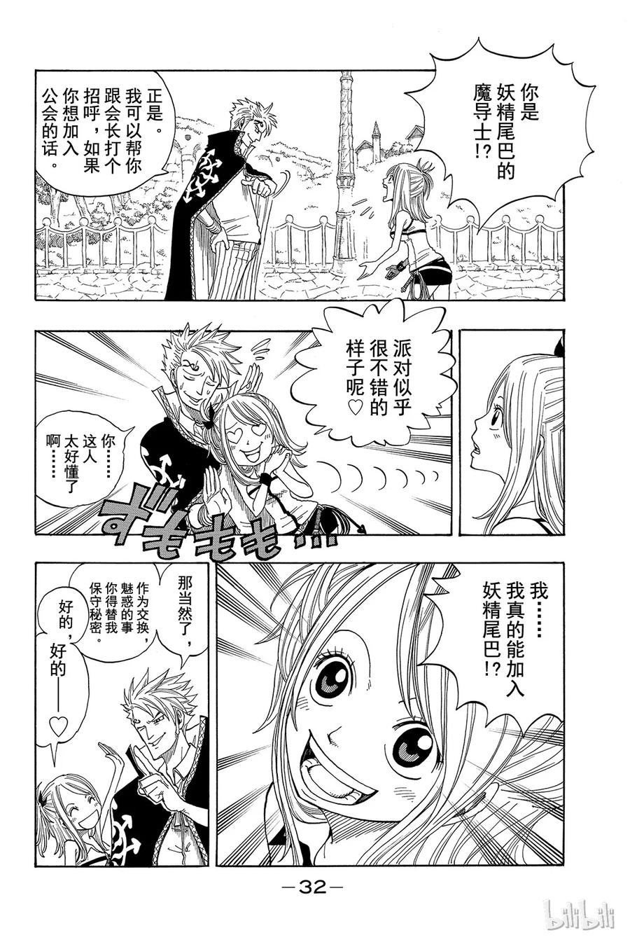 第32页