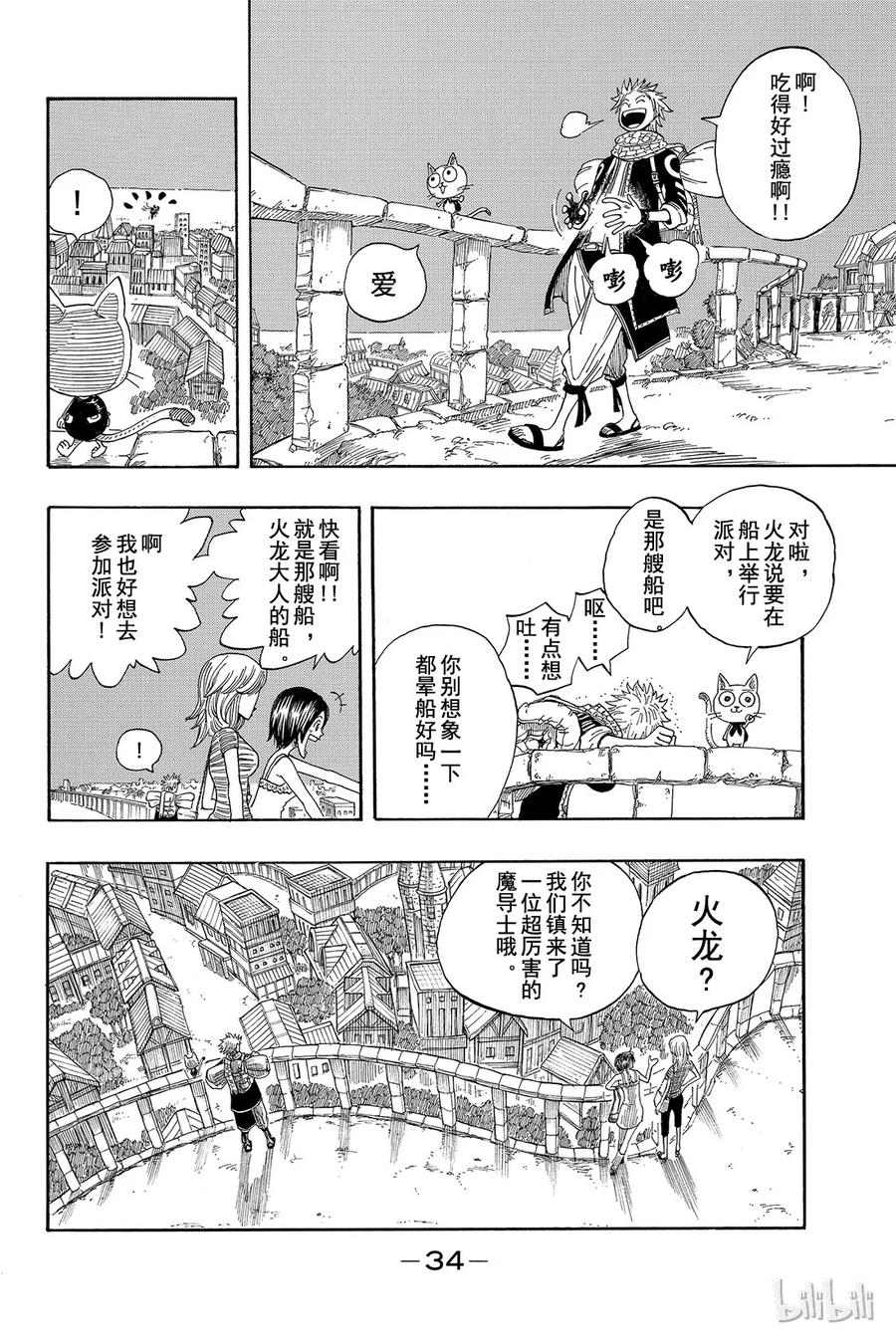 第34页