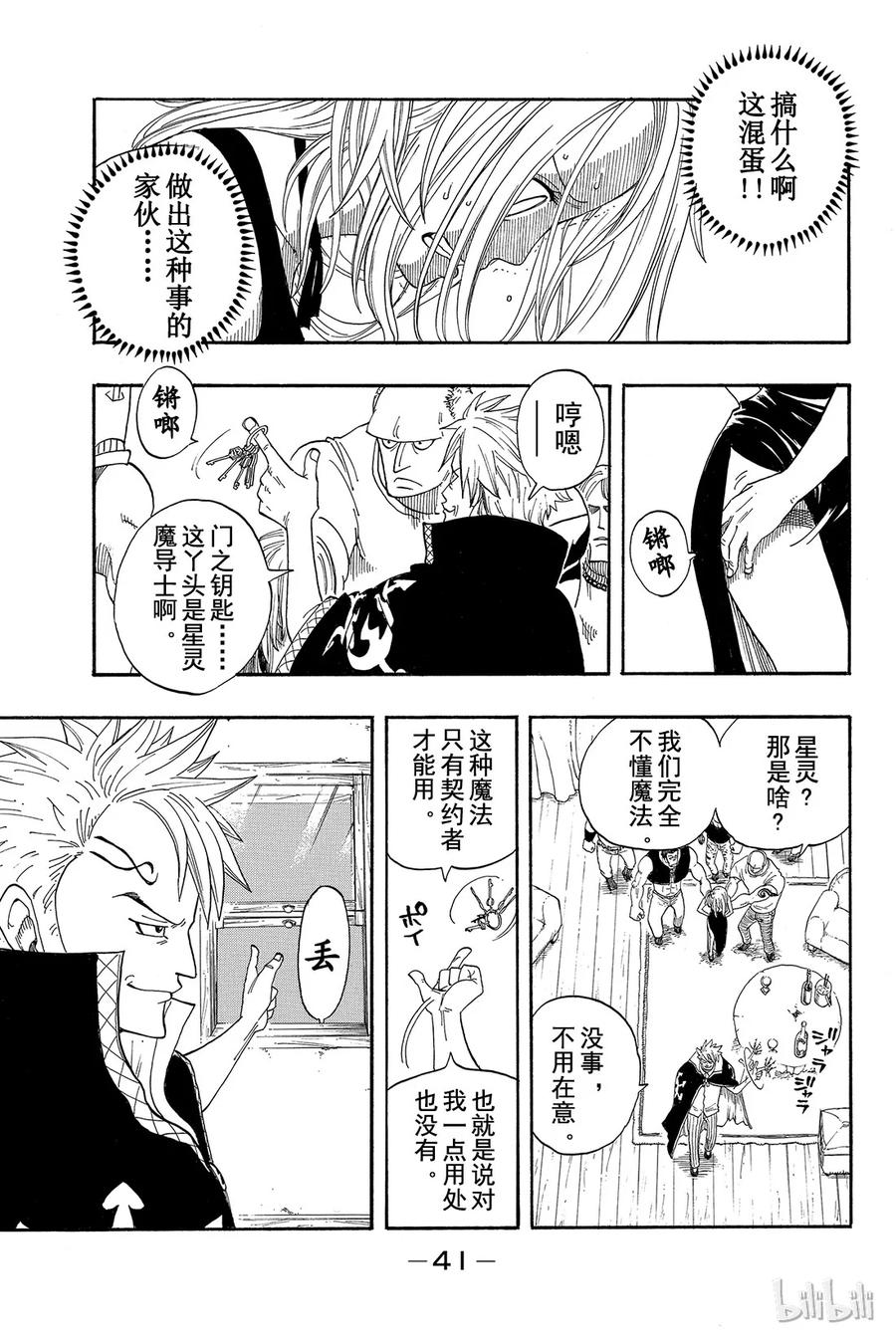 第41页