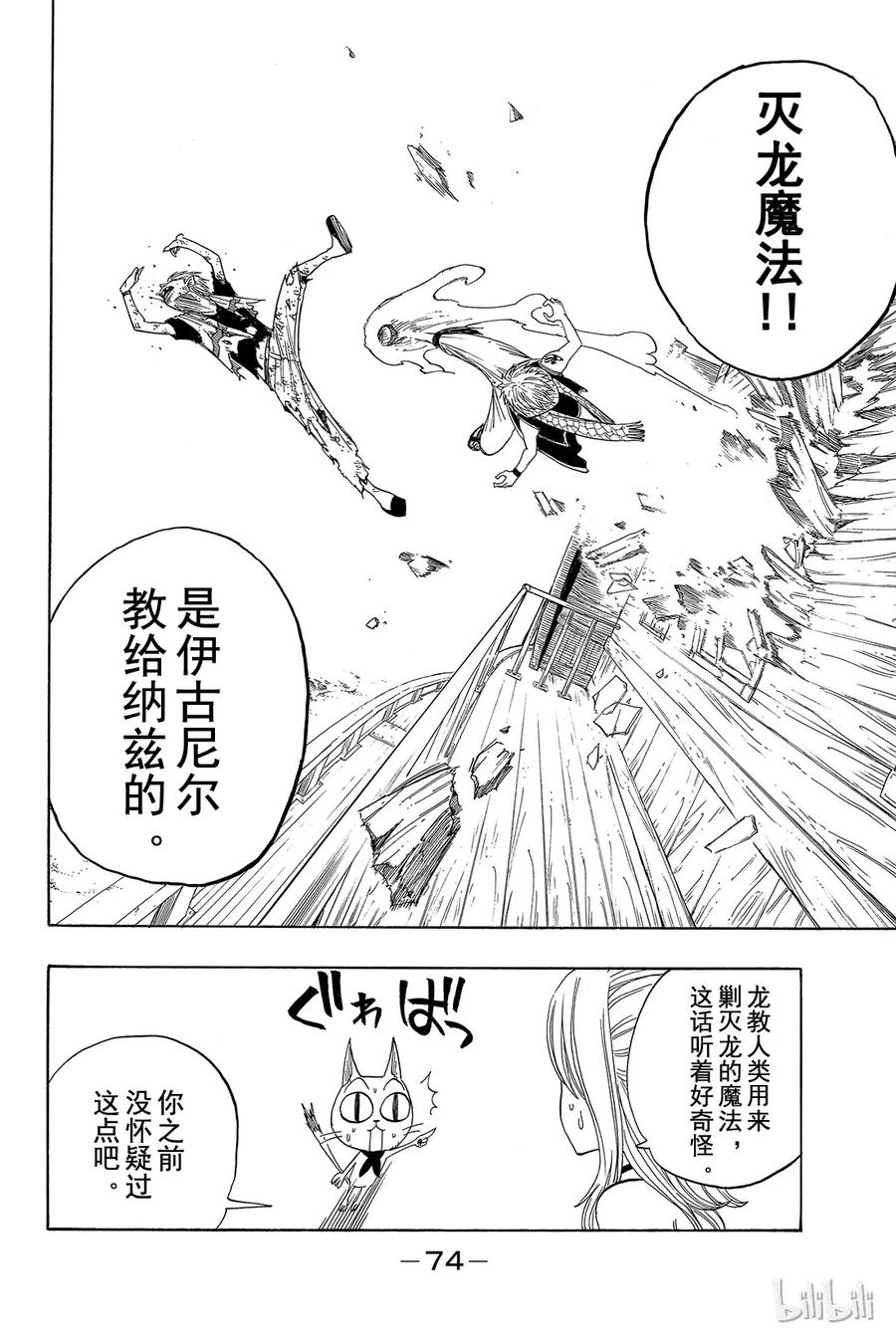 第74页