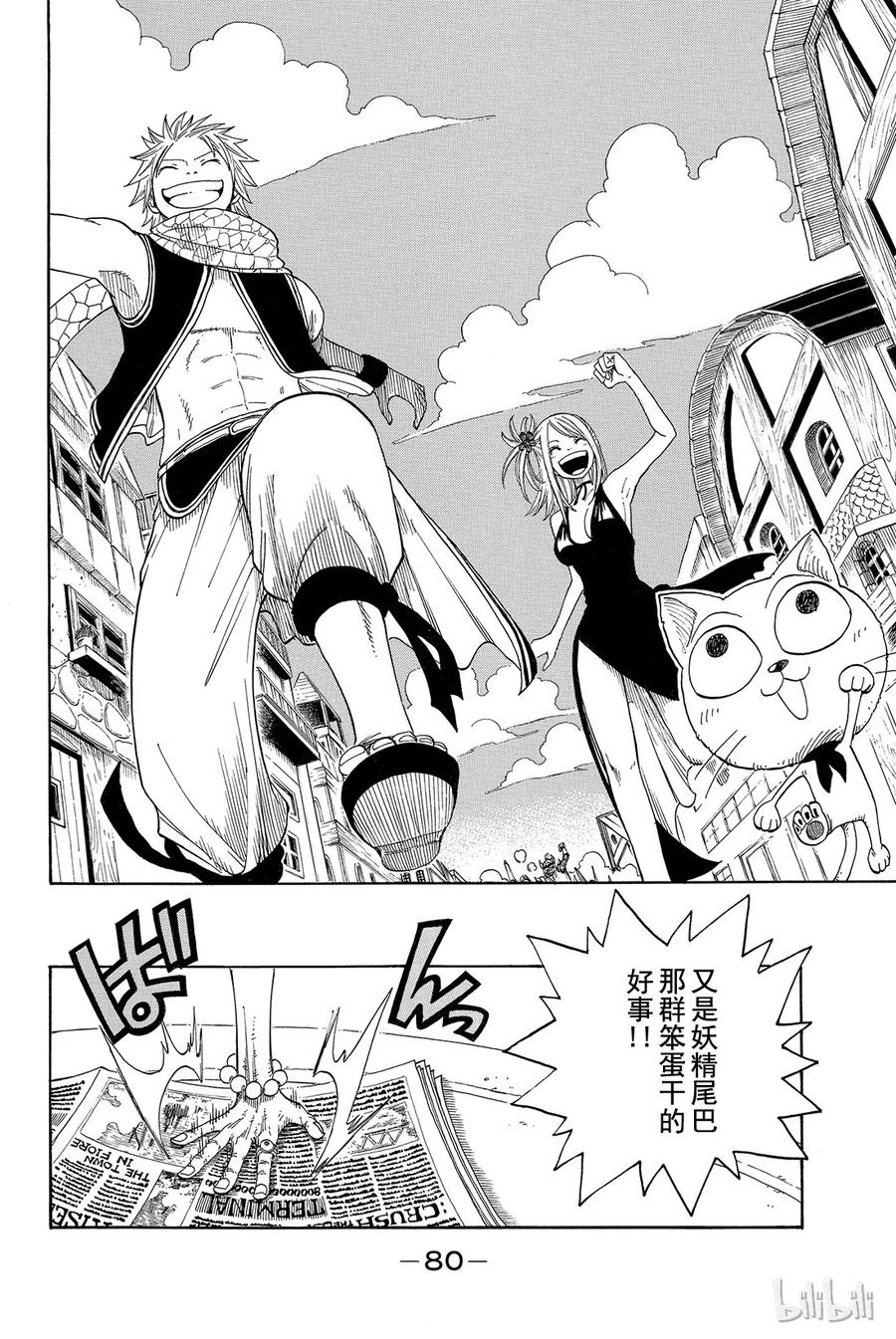 第80页