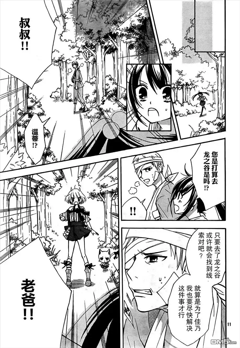 第11页